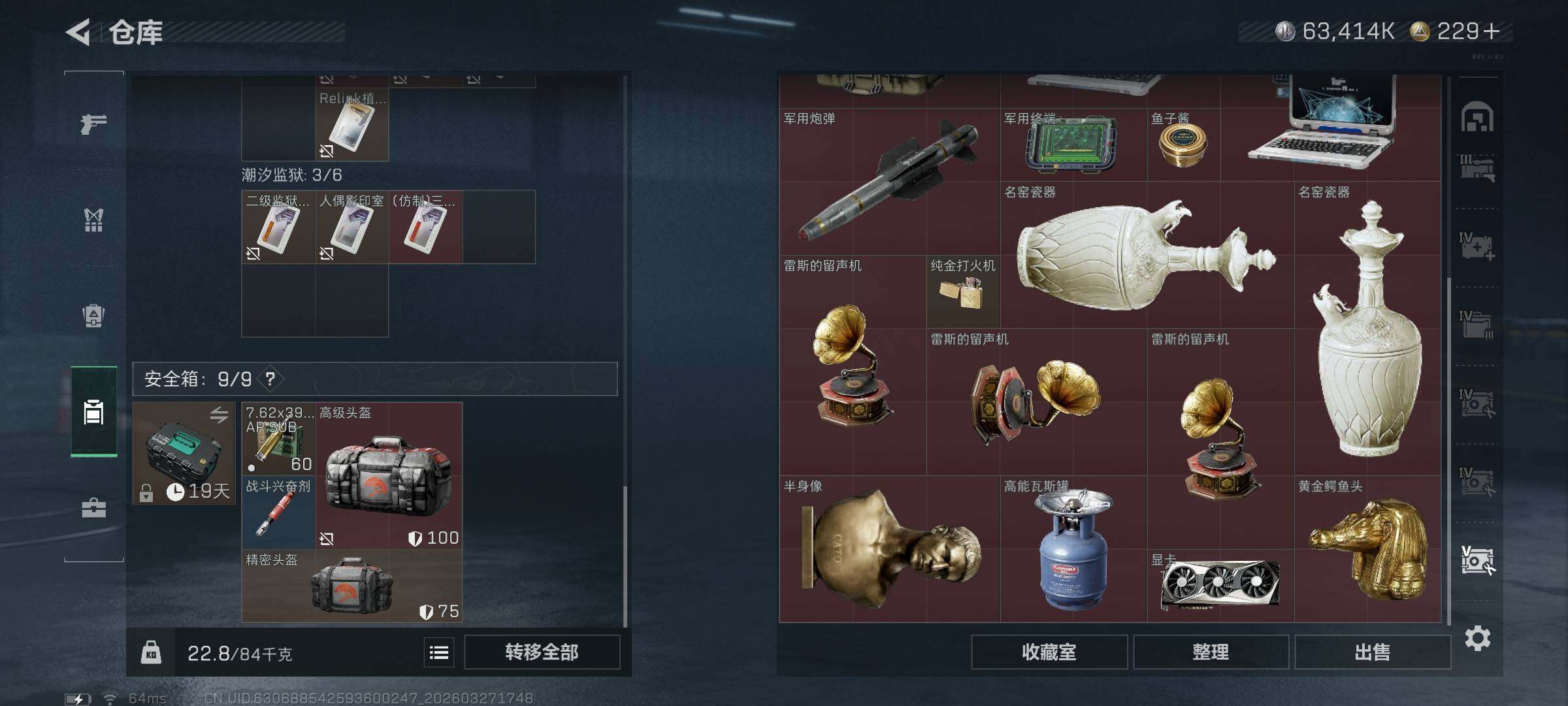 SJZQM482038三角洲行动账号详情图15 SJZQM482038三角洲行动账号详情图15