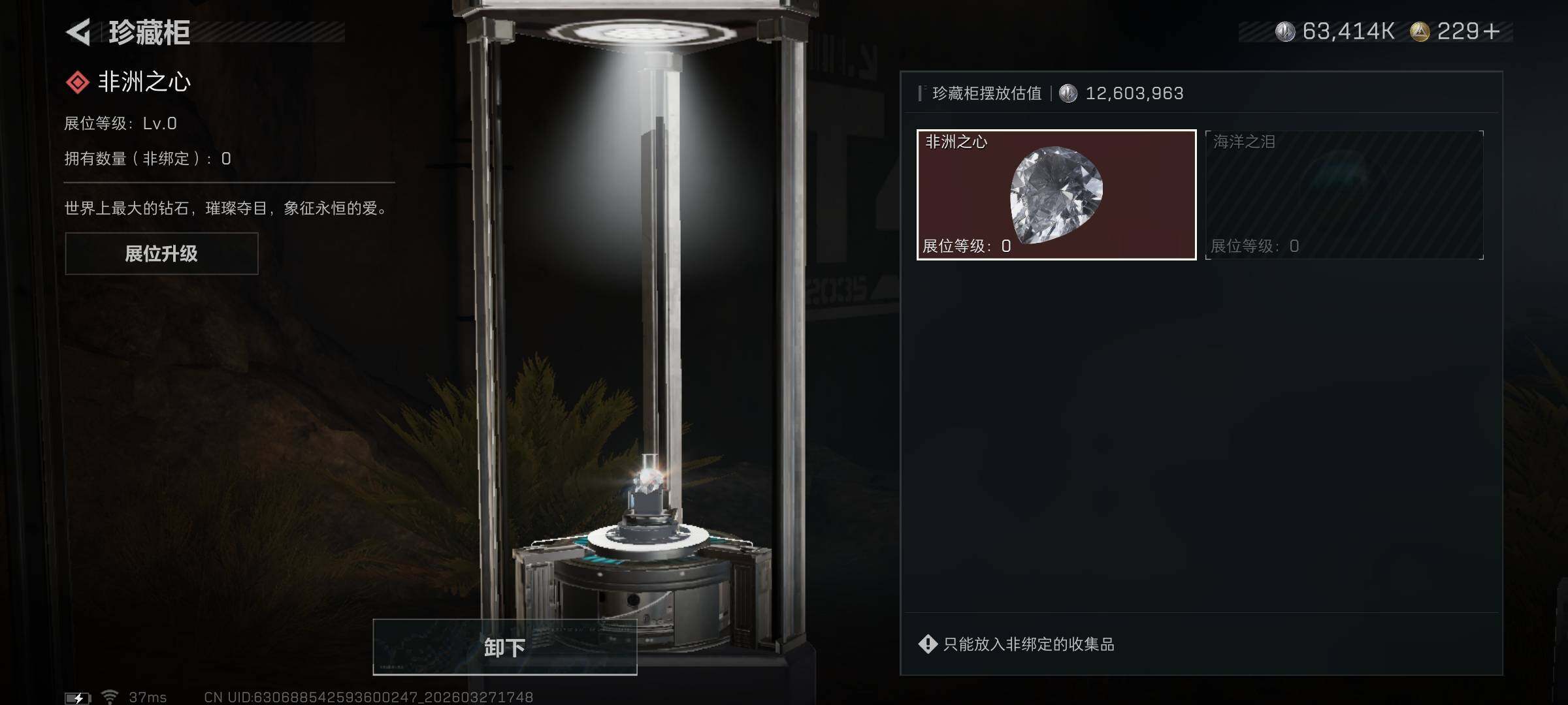 SJZQM482038三角洲行动账号详情图19 SJZQM482038三角洲行动账号详情图19