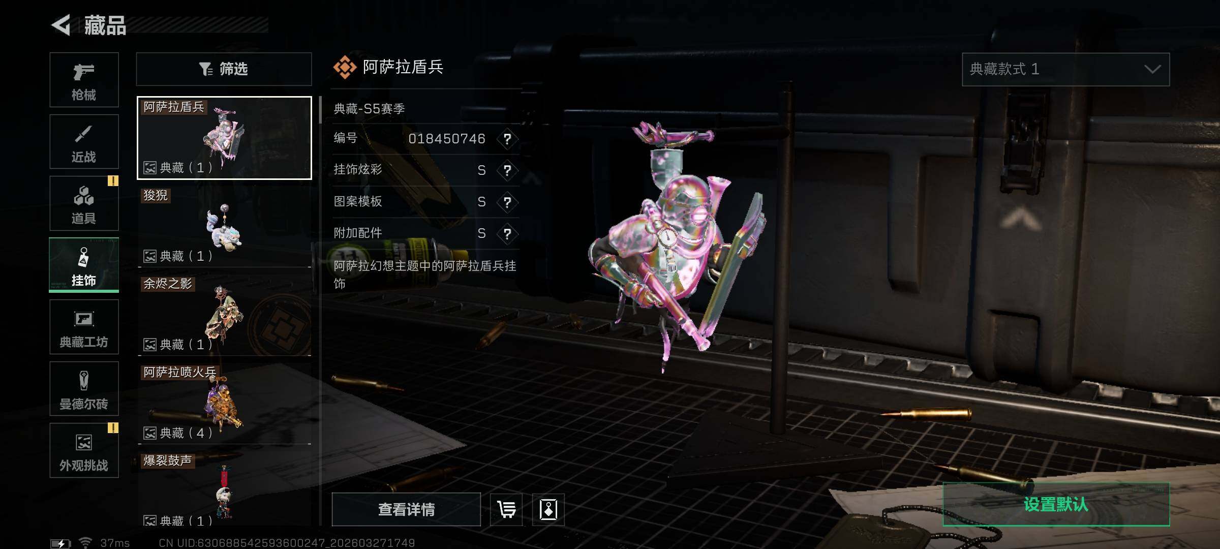 SJZQM482038三角洲行动账号详情图24 SJZQM482038三角洲行动账号详情图24