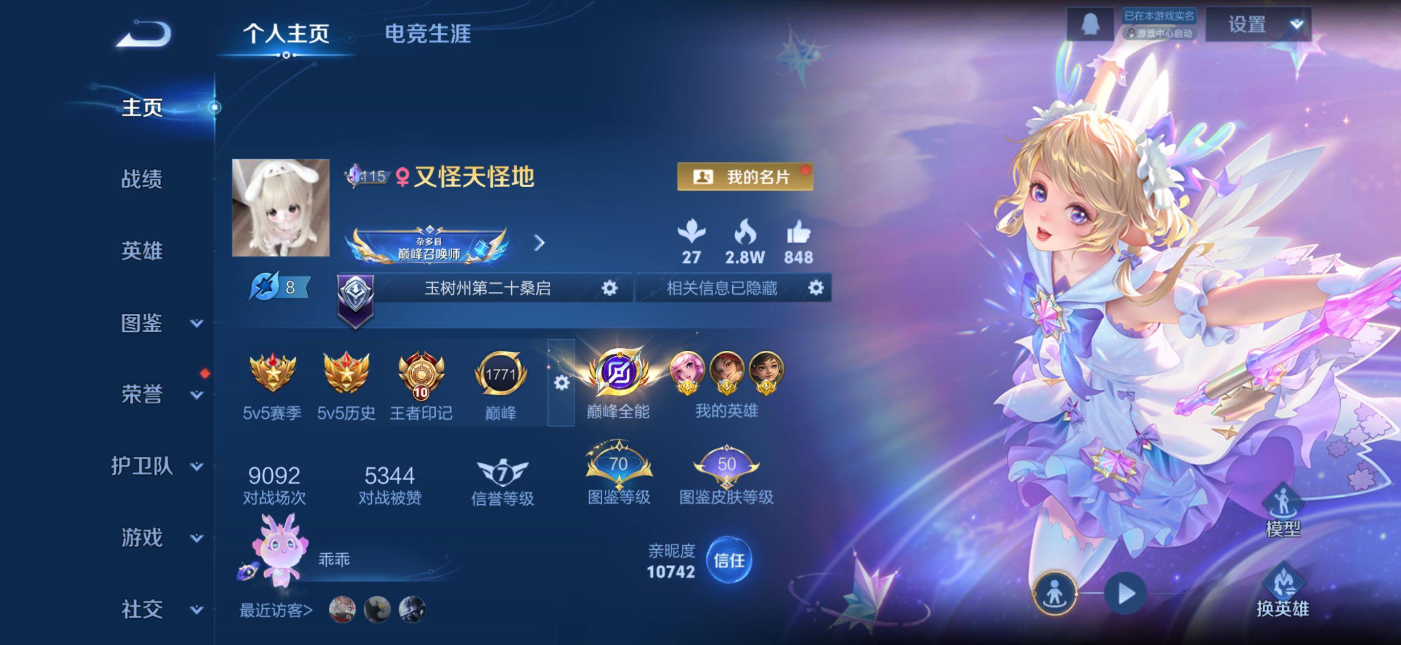 WZQM4310160王者荣耀账号详情图3 WZQM4310160王者荣耀账号详情图3