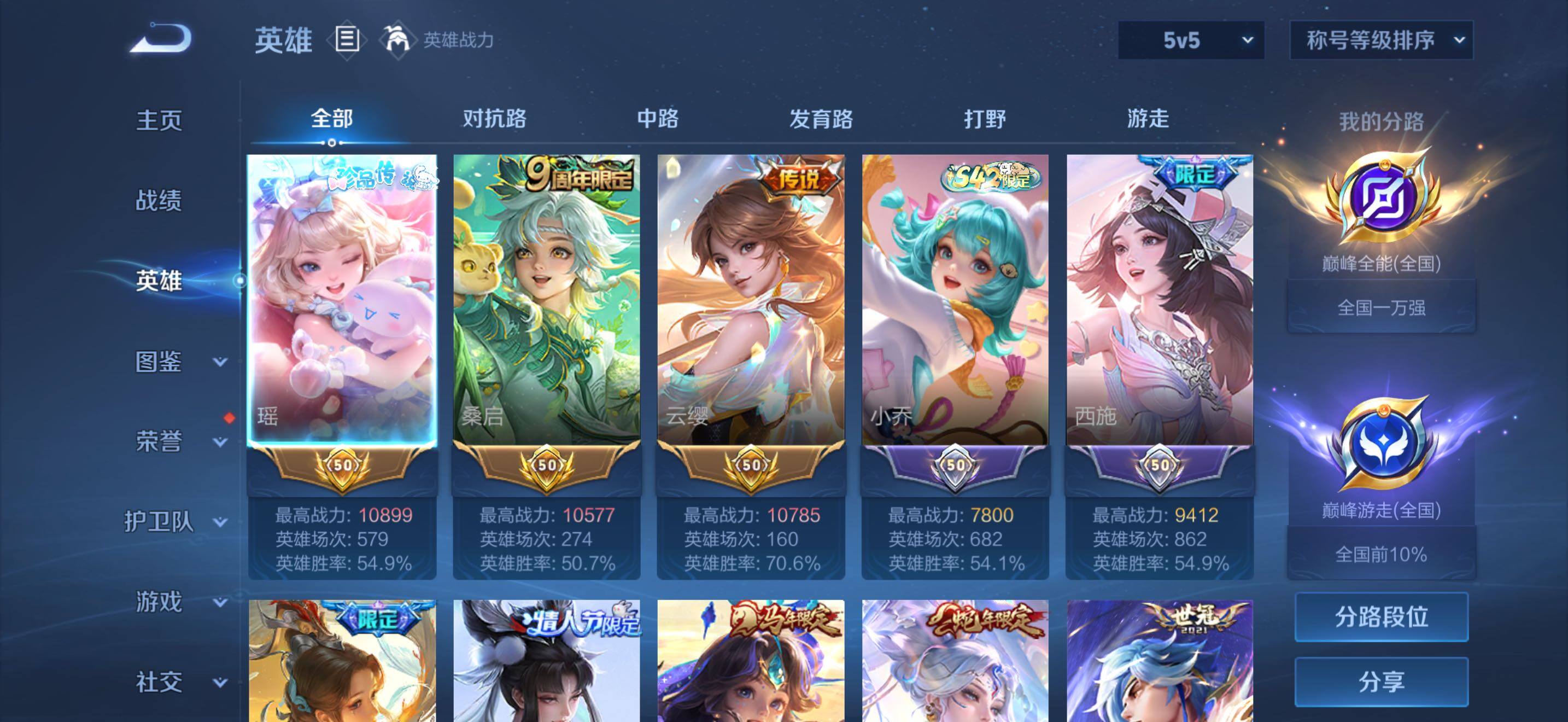 WZQM4310160王者荣耀账号详情图4 WZQM4310160王者荣耀账号详情图4