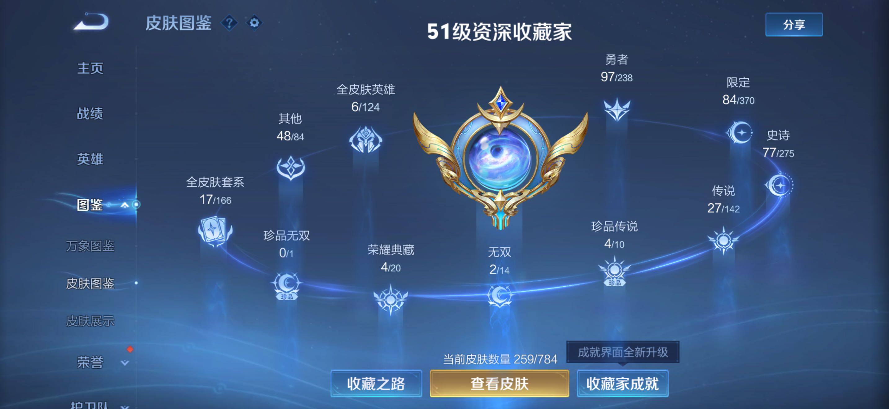 WZQM4310160王者荣耀账号详情图7 WZQM4310160王者荣耀账号详情图7