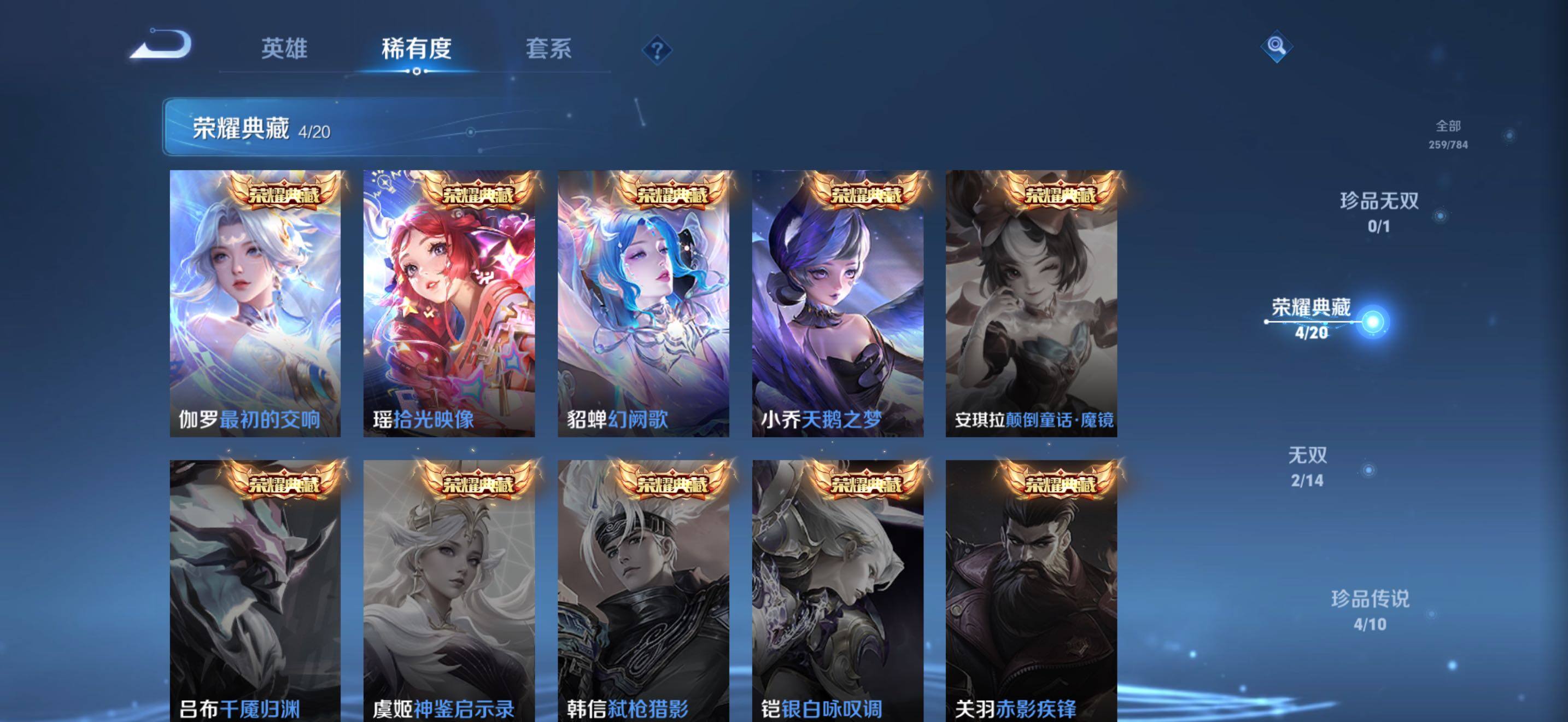 WZQM4310160王者荣耀账号详情图8 WZQM4310160王者荣耀账号详情图8