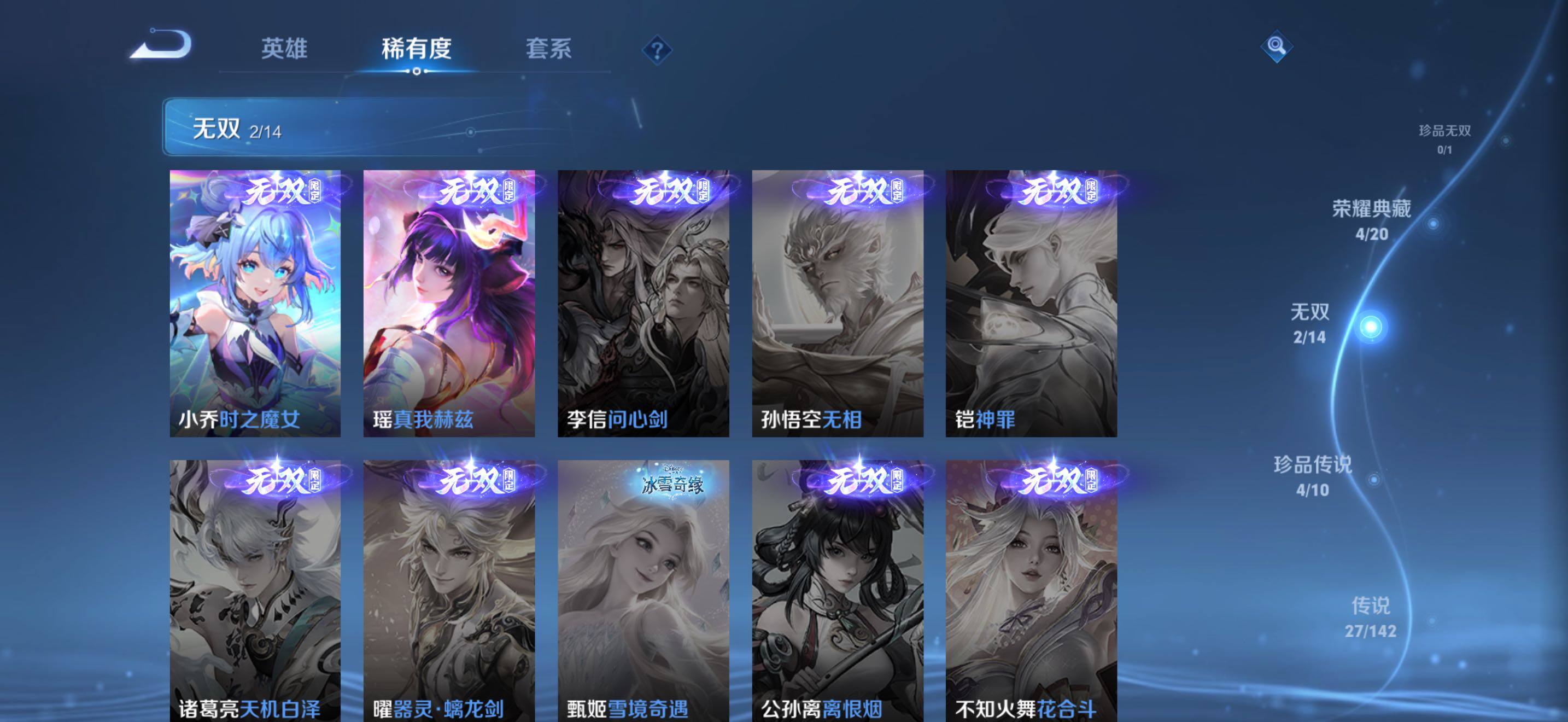 WZQM4310160王者荣耀账号详情图9 WZQM4310160王者荣耀账号详情图9