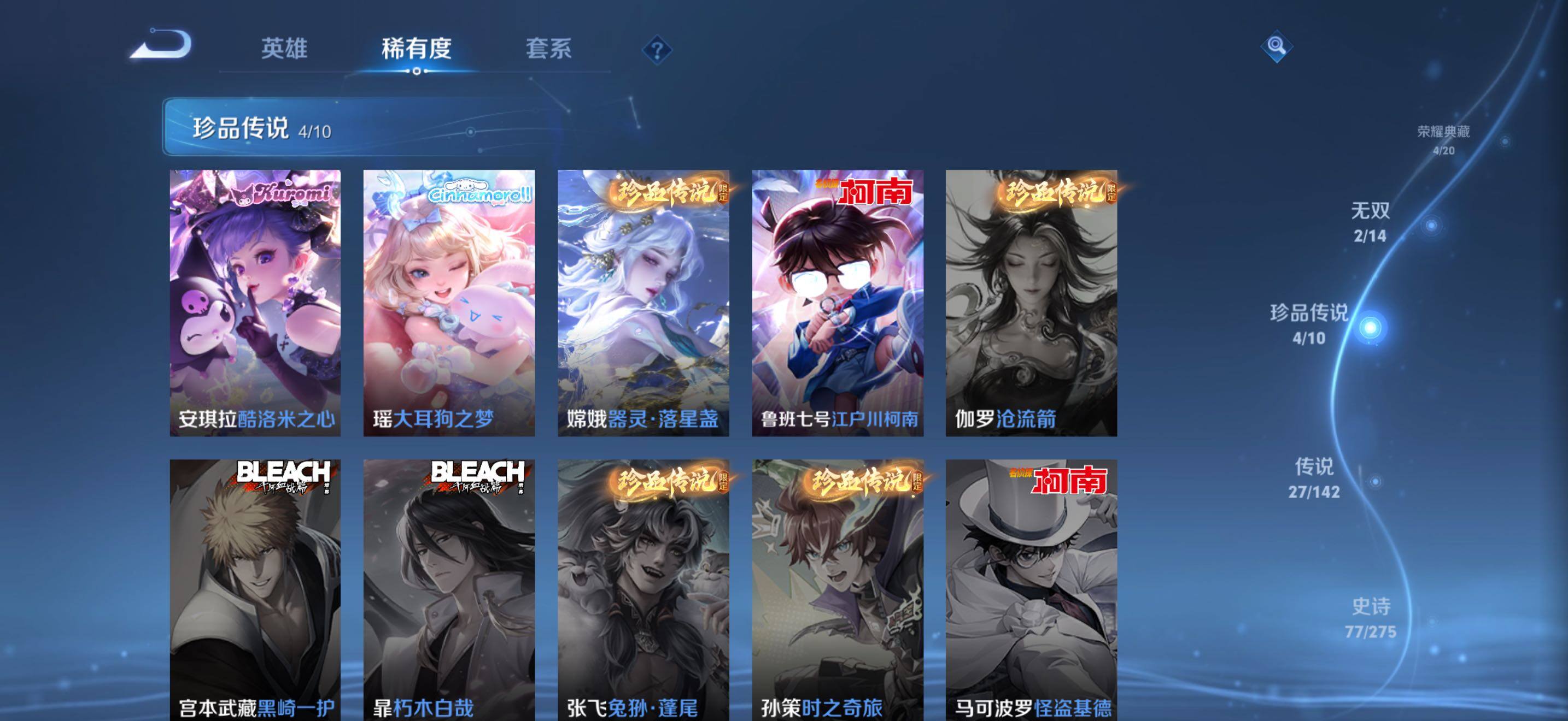 WZQM4310160王者荣耀账号详情图10 WZQM4310160王者荣耀账号详情图10