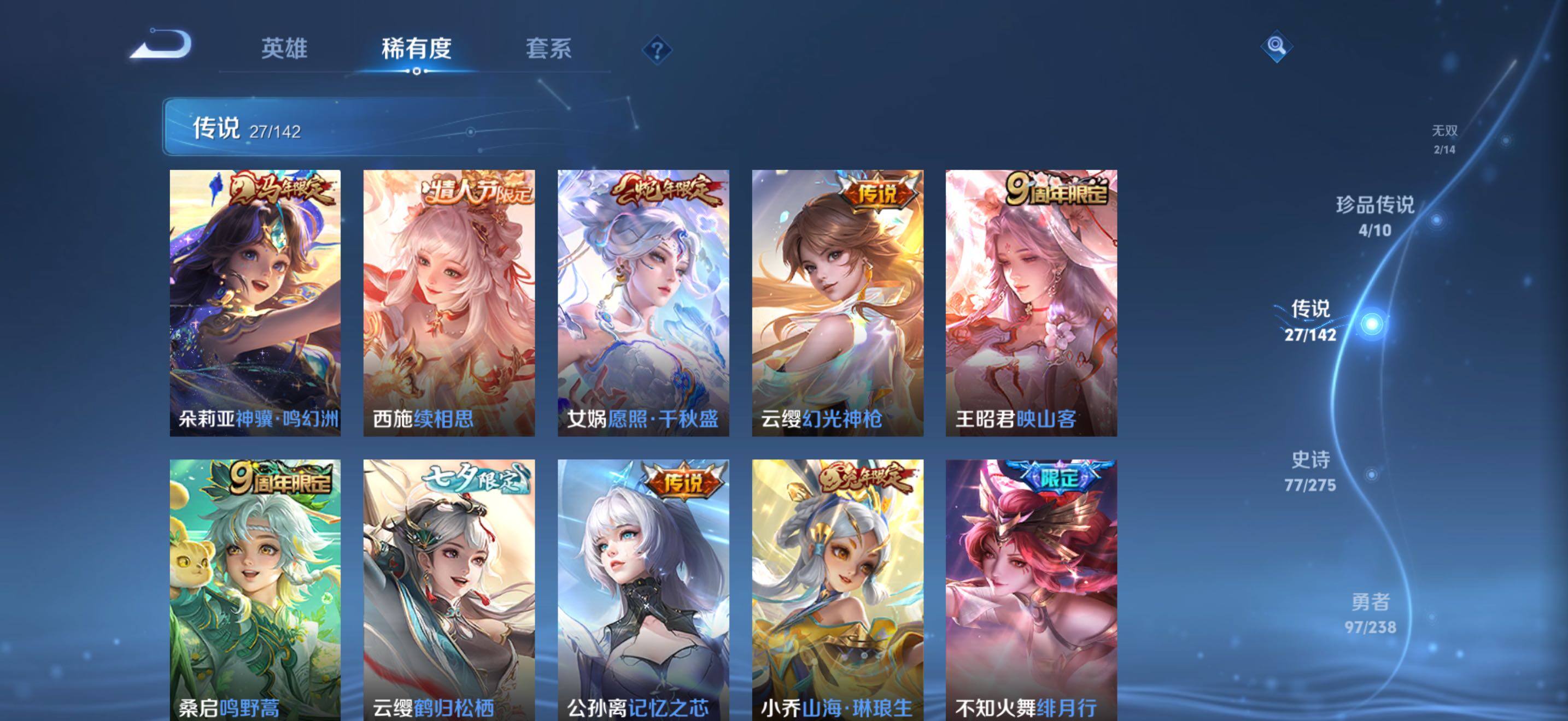 WZQM4310160王者荣耀账号详情图11 WZQM4310160王者荣耀账号详情图11