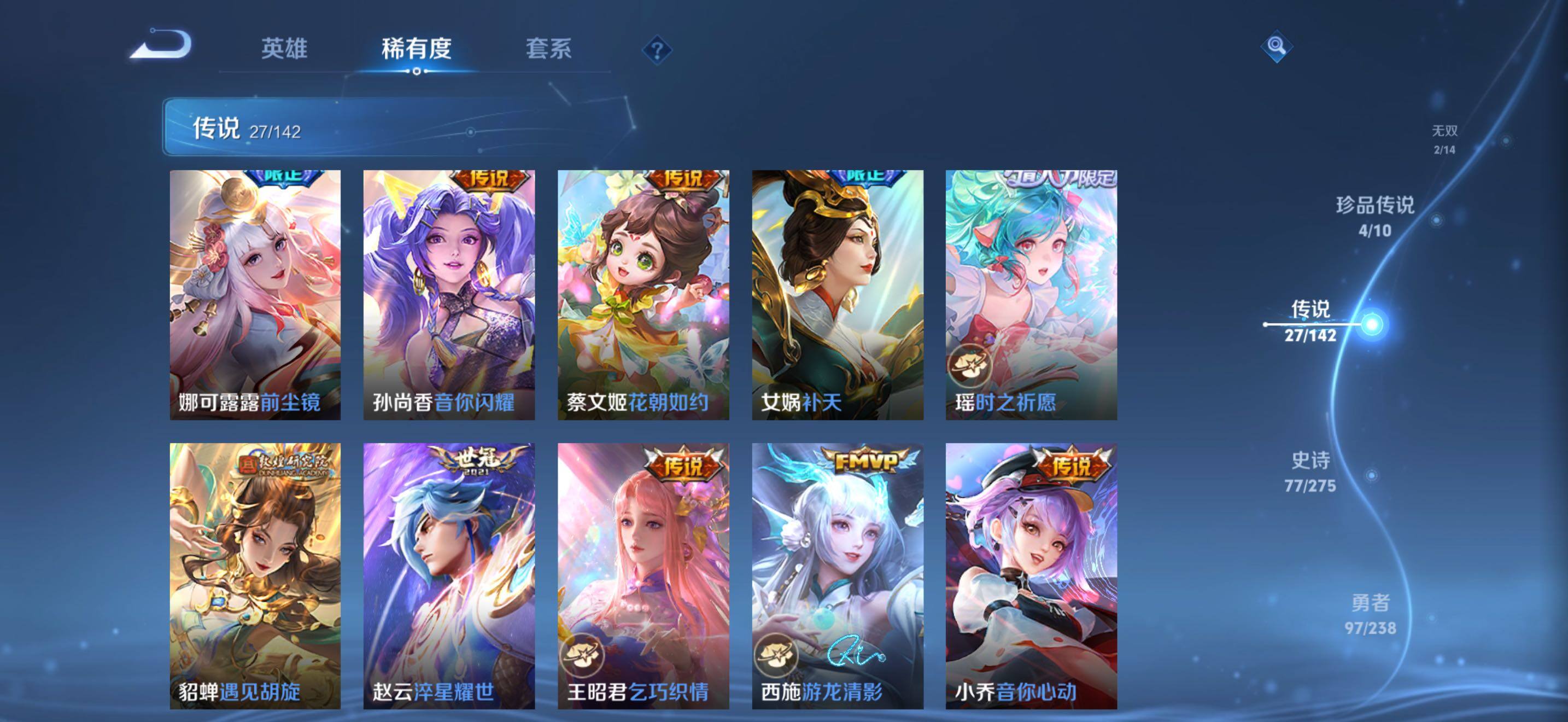 WZQM4310160王者荣耀账号详情图12 WZQM4310160王者荣耀账号详情图12