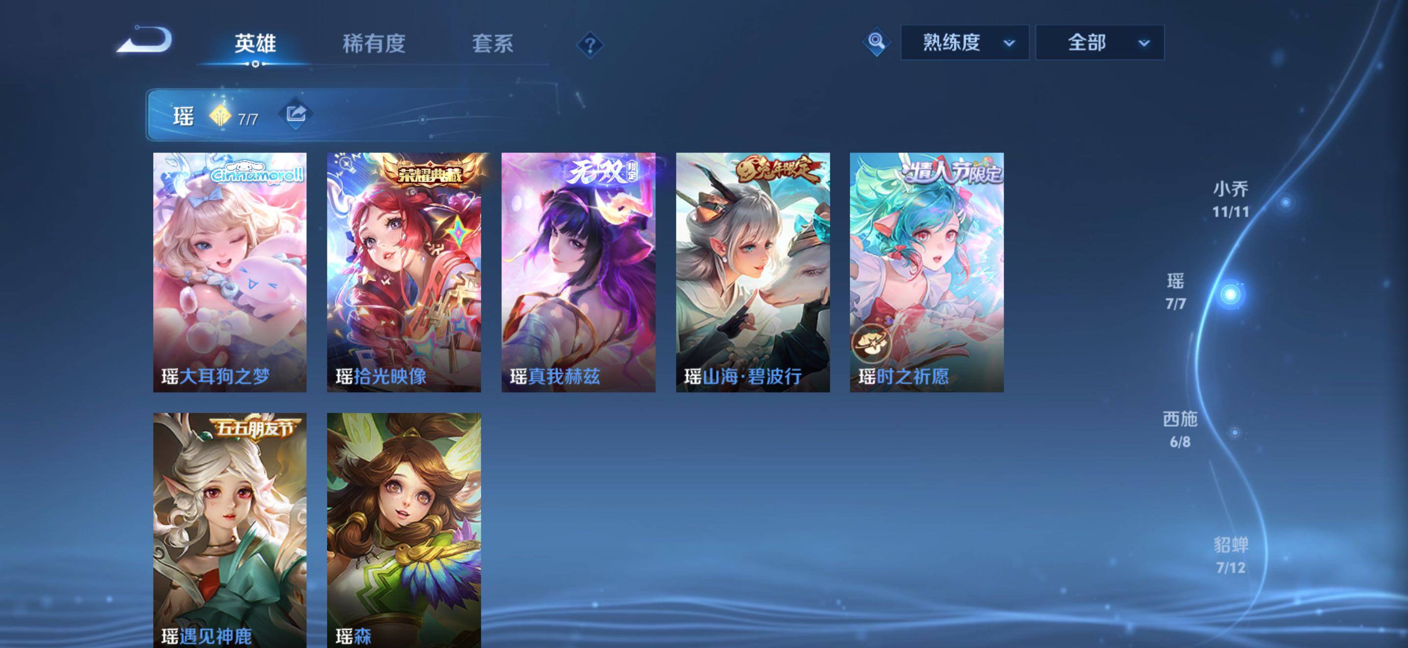 WZQM4310160王者荣耀账号详情图14 WZQM4310160王者荣耀账号详情图14