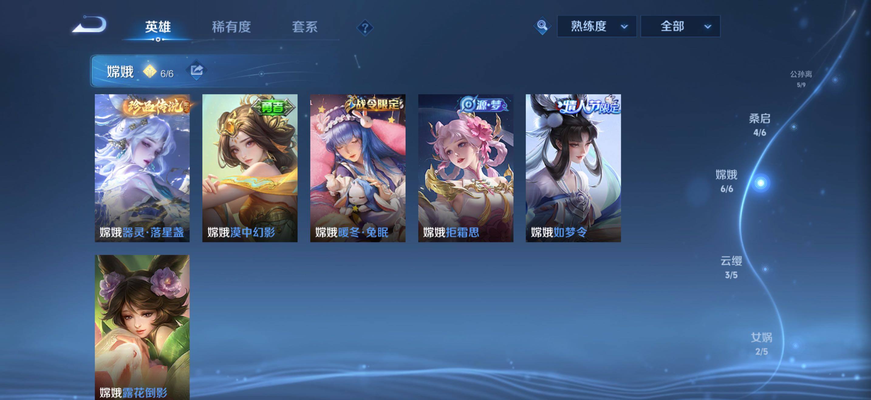 WZQM4310160王者荣耀账号详情图15 WZQM4310160王者荣耀账号详情图15