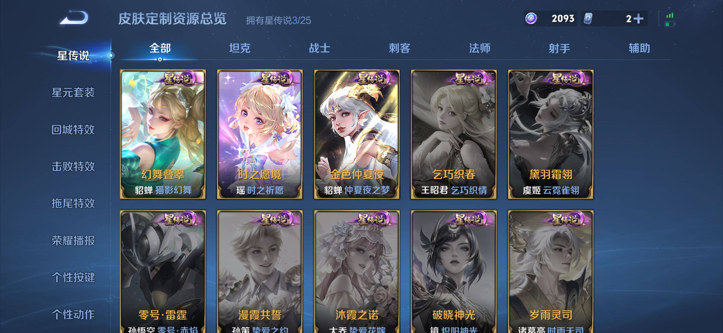 WZQM4310160王者荣耀账号详情图16 WZQM4310160王者荣耀账号详情图16