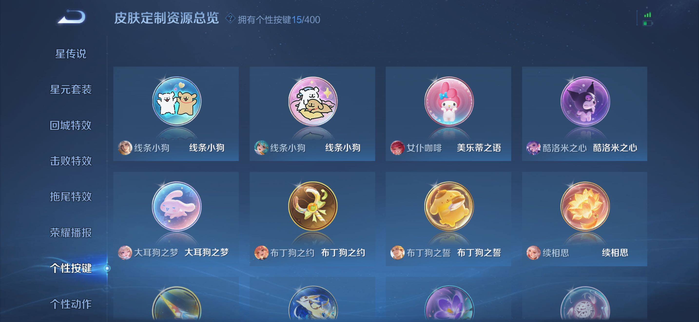 WZQM4310160王者荣耀账号详情图17 WZQM4310160王者荣耀账号详情图17