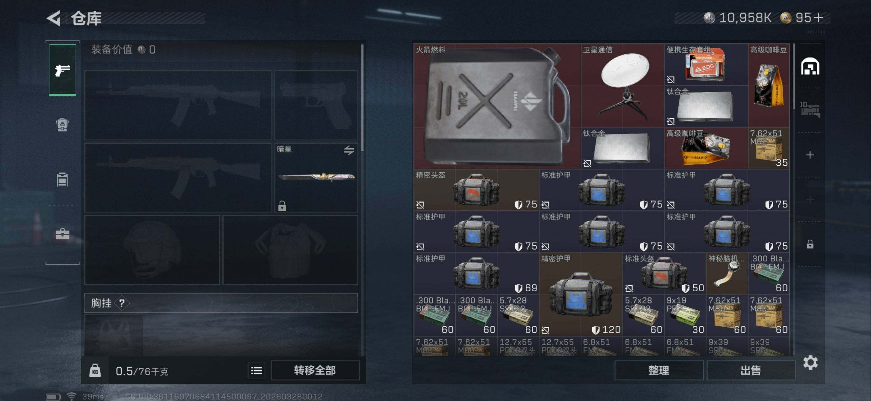 SJZEY482067三角洲行动账号详情图3 SJZEY482067三角洲行动账号详情图3