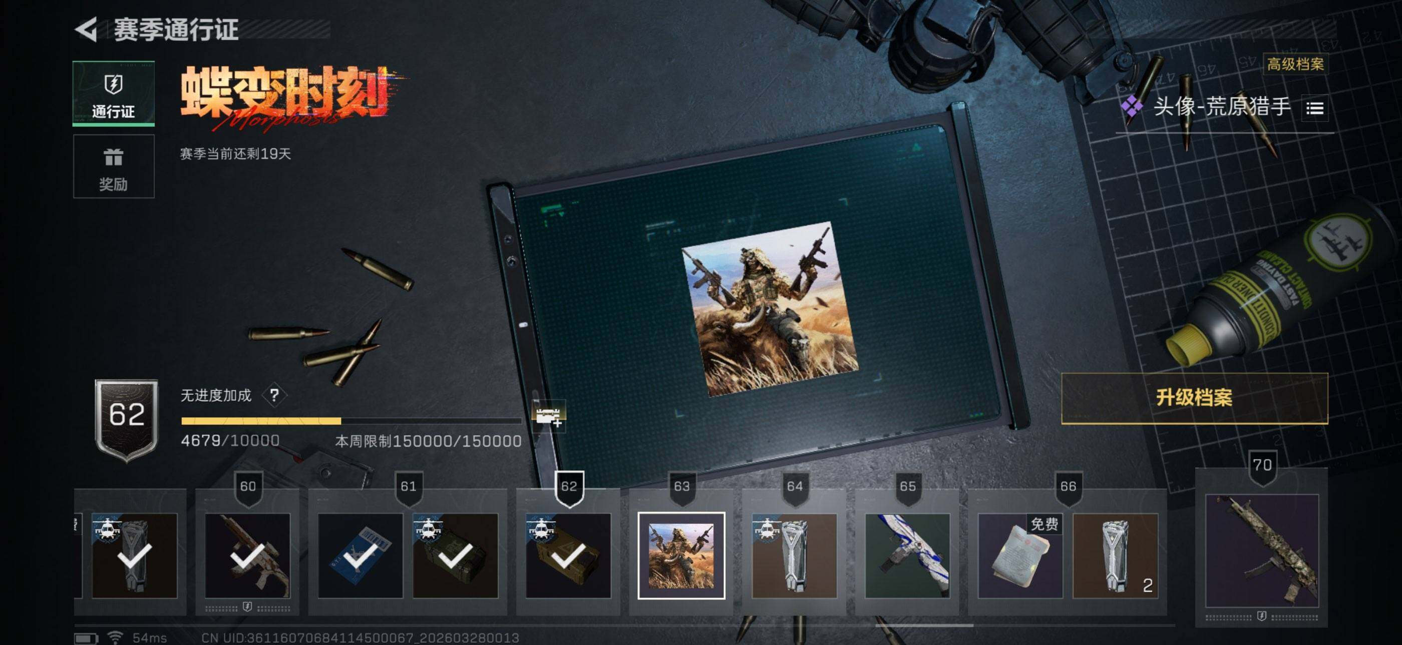 SJZEY482067三角洲行动账号详情图5 SJZEY482067三角洲行动账号详情图5