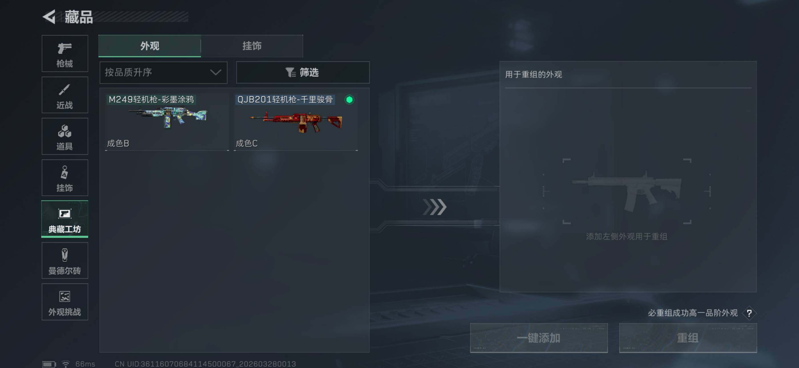 SJZEY482067三角洲行动账号详情图6 SJZEY482067三角洲行动账号详情图6