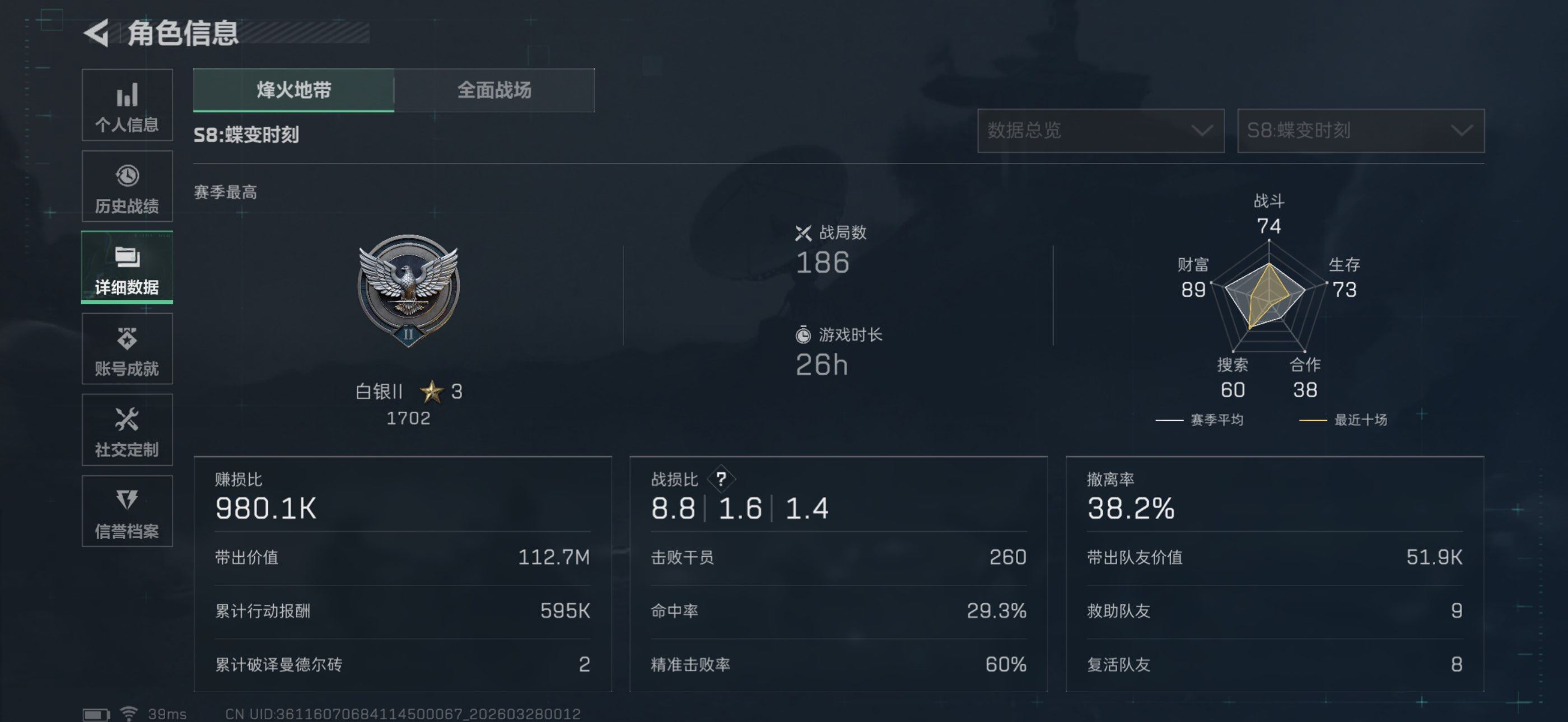 SJZEY482067三角洲行动账号详情图7 SJZEY482067三角洲行动账号详情图7