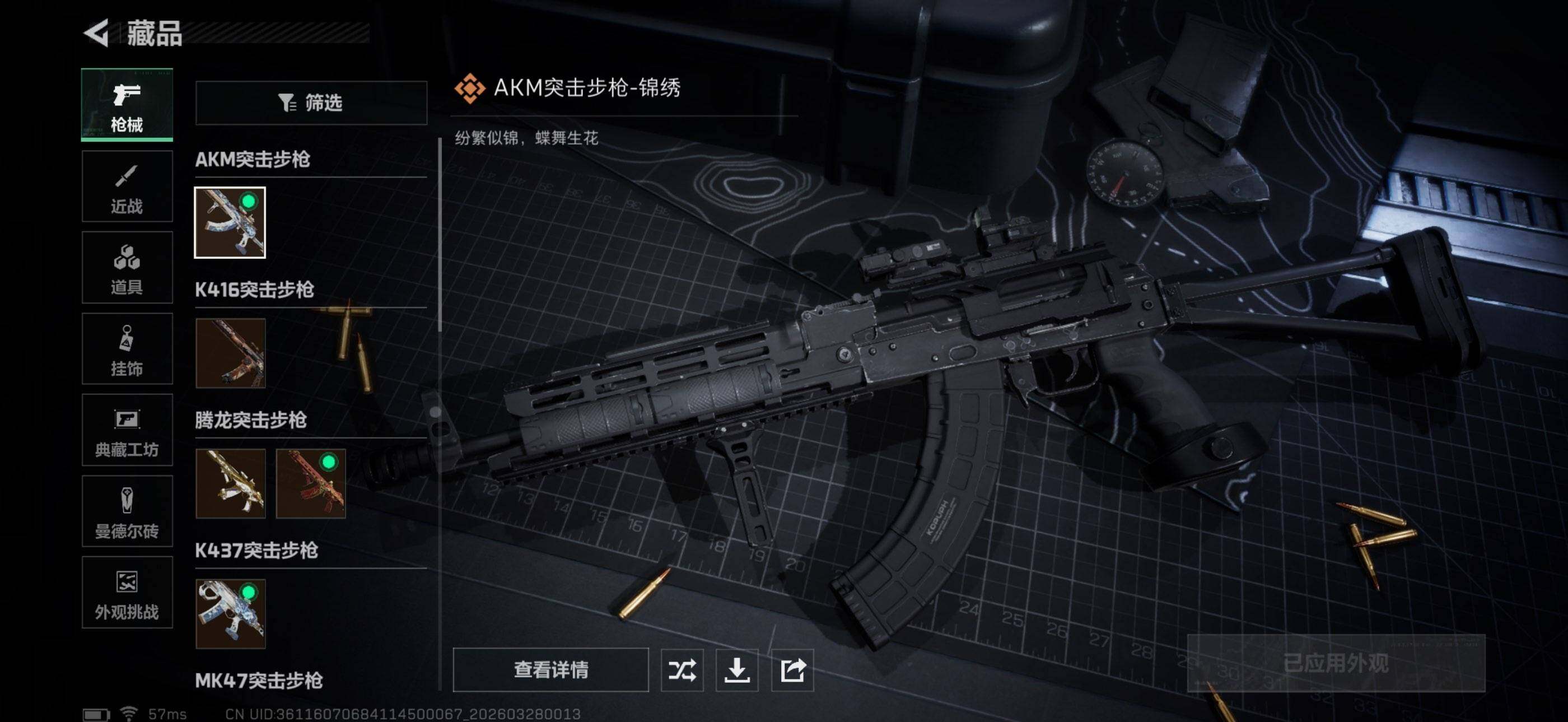 SJZEY482067三角洲行动账号详情图10 SJZEY482067三角洲行动账号详情图10