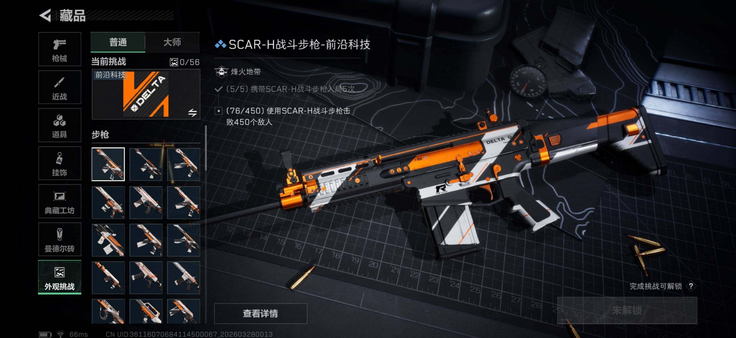 SJZEY482067三角洲行动账号详情图15 SJZEY482067三角洲行动账号详情图15