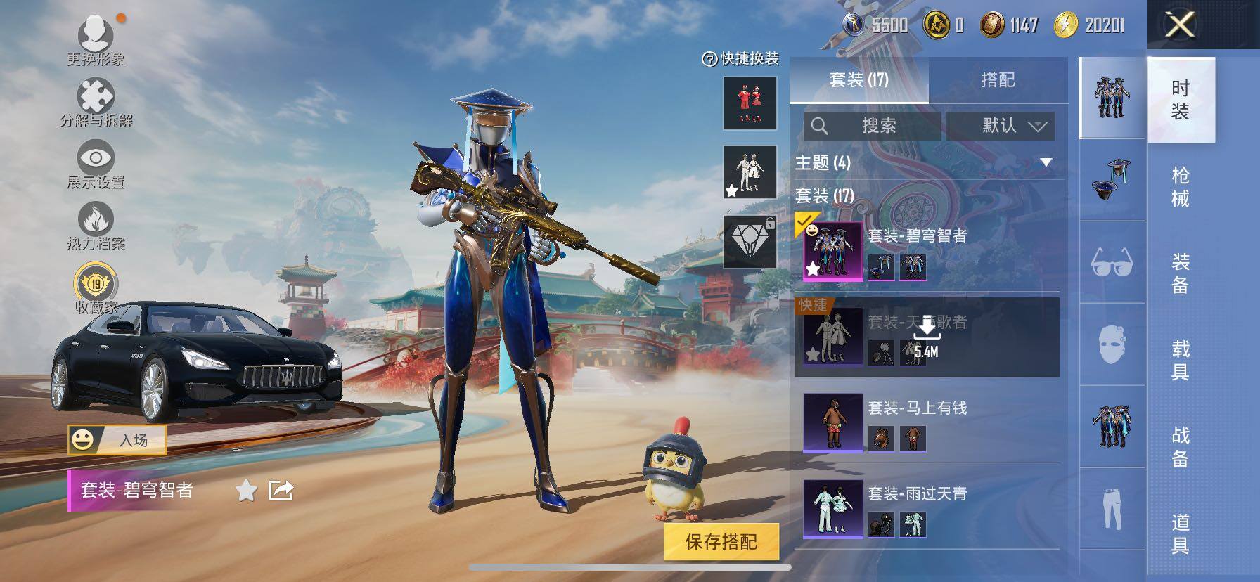 HPLE4150264和平精英账号详情图6