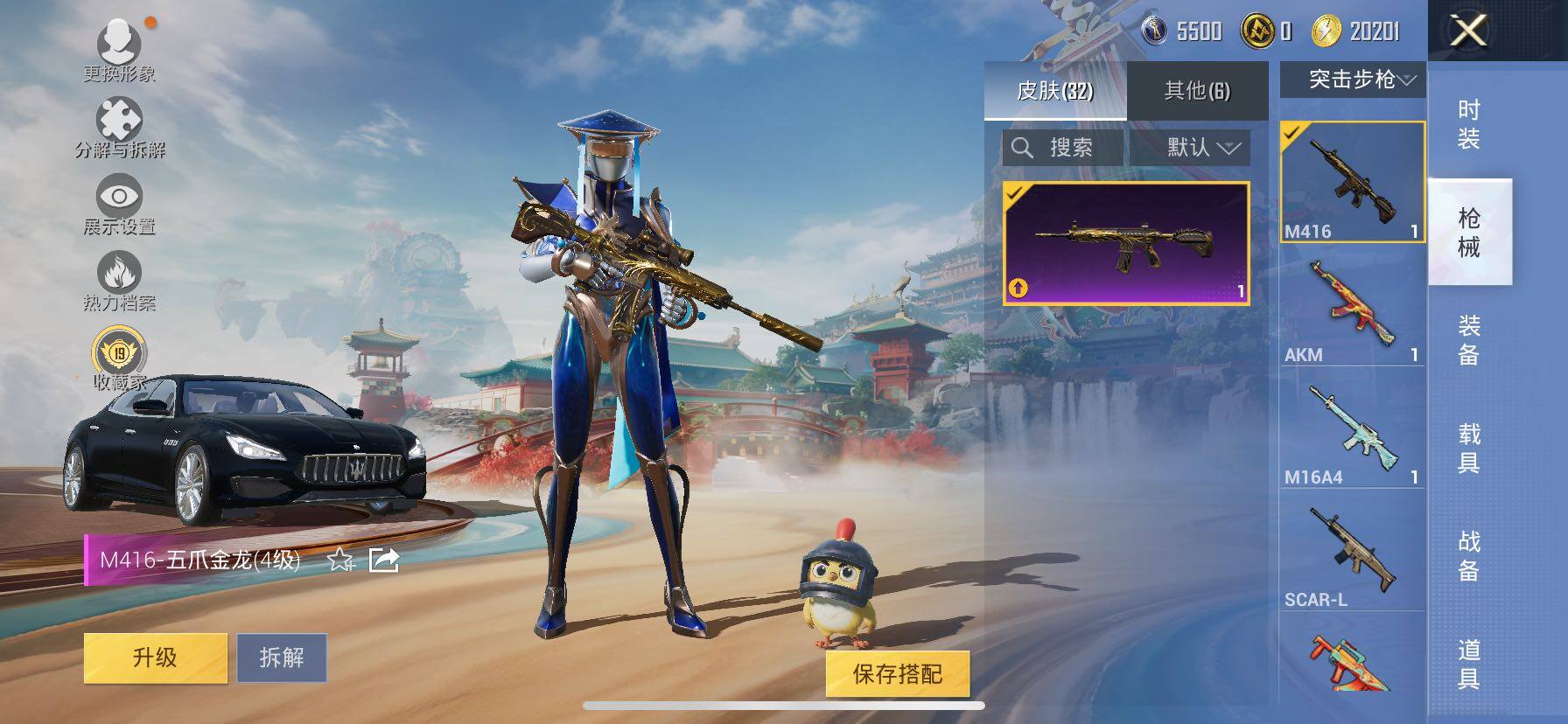 HPLE4150264和平精英账号详情图7