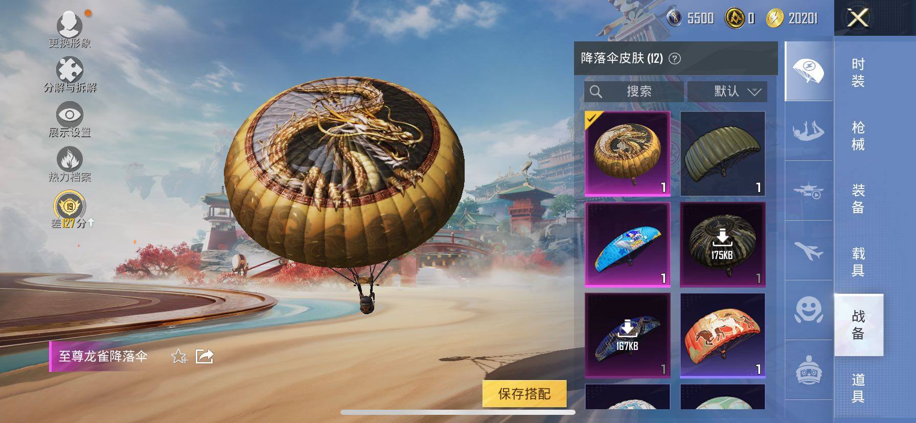 HPLE4150264和平精英账号详情图8