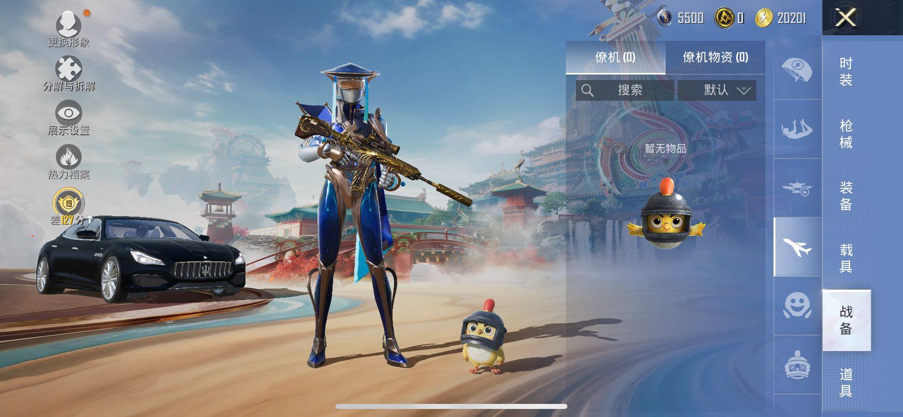 HPLE4150264和平精英账号详情图9