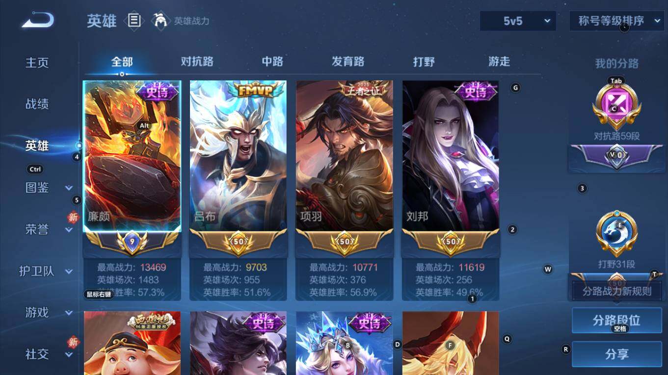 WZQM4270826王者荣耀账号详情图3