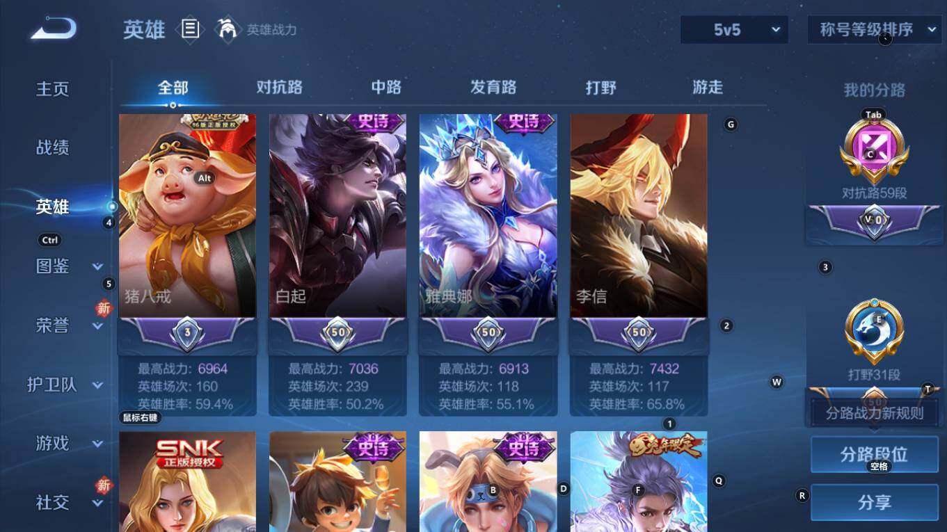 WZQM4270826王者荣耀账号详情图6