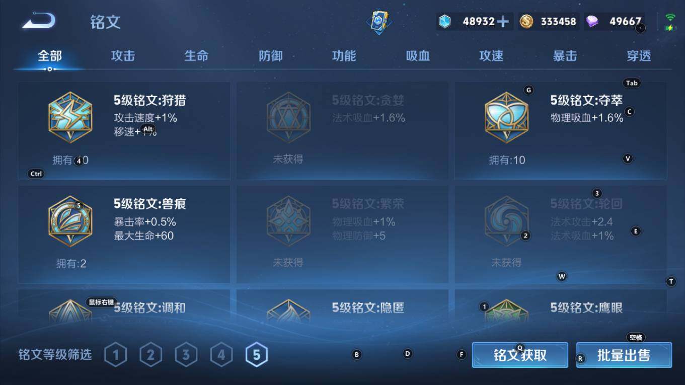 WZQM4270826王者荣耀账号详情图11