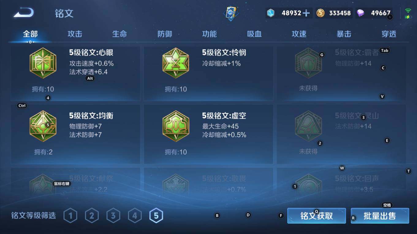 WZQM4270826王者荣耀账号详情图12