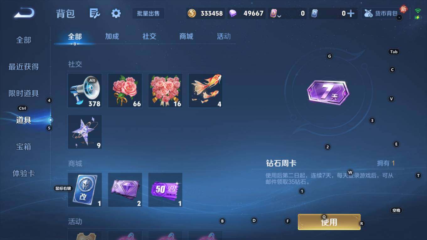 WZQM4270826王者荣耀账号详情图13