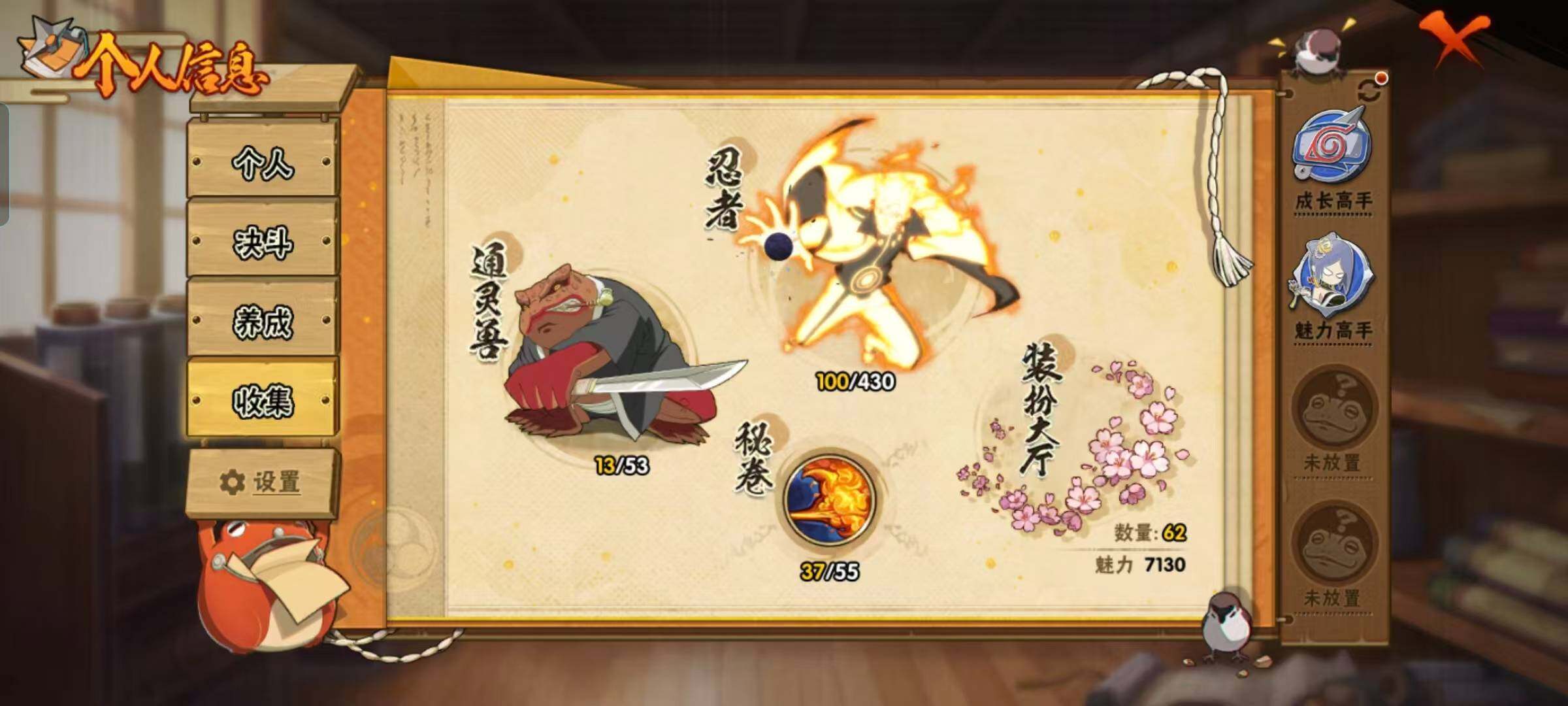 HYEY424852火影忍者账号详情图4