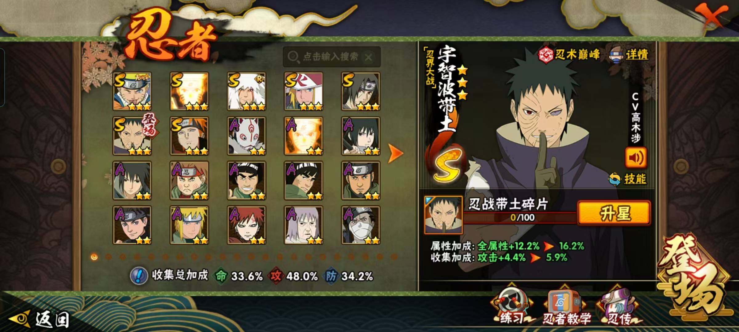 HYEY424852火影忍者账号详情图5