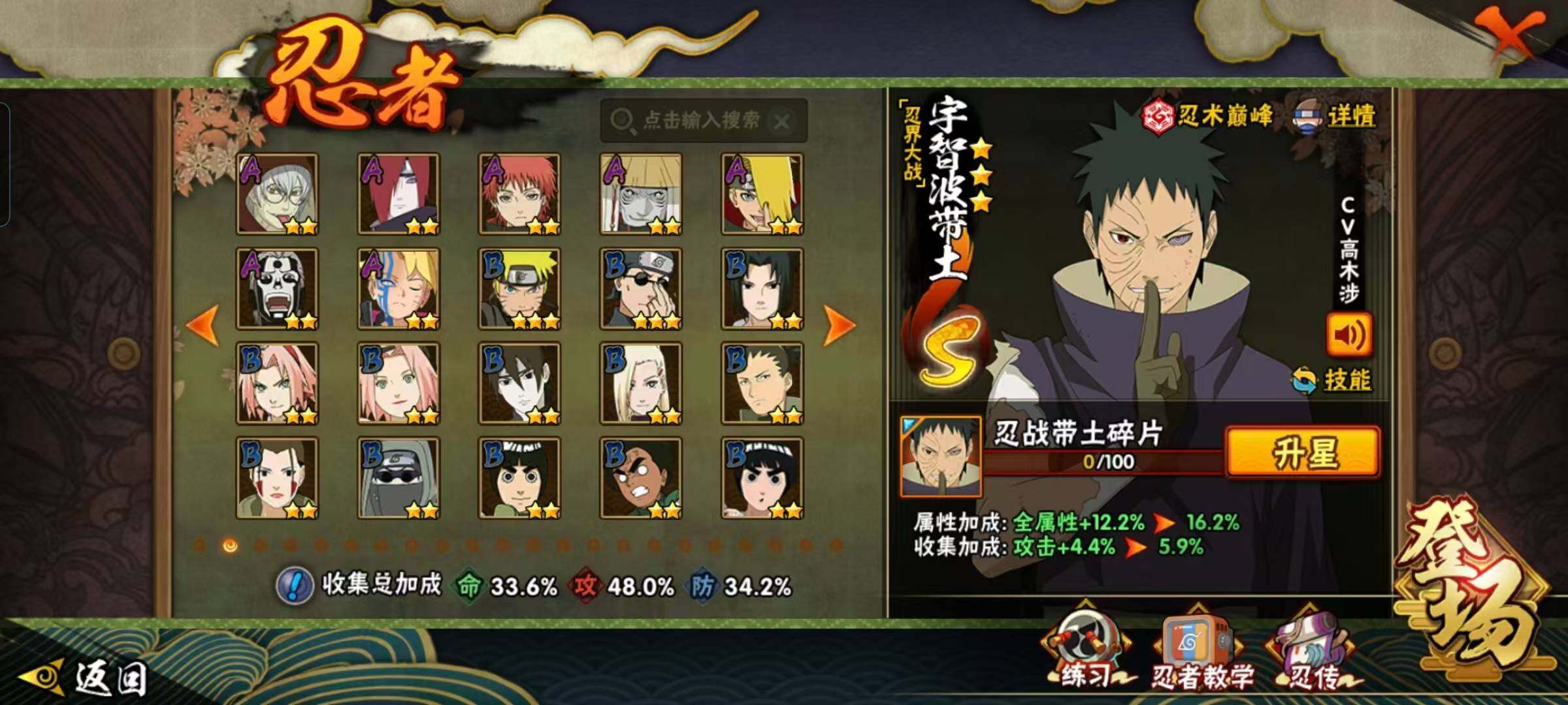 HYEY424852火影忍者账号详情图6