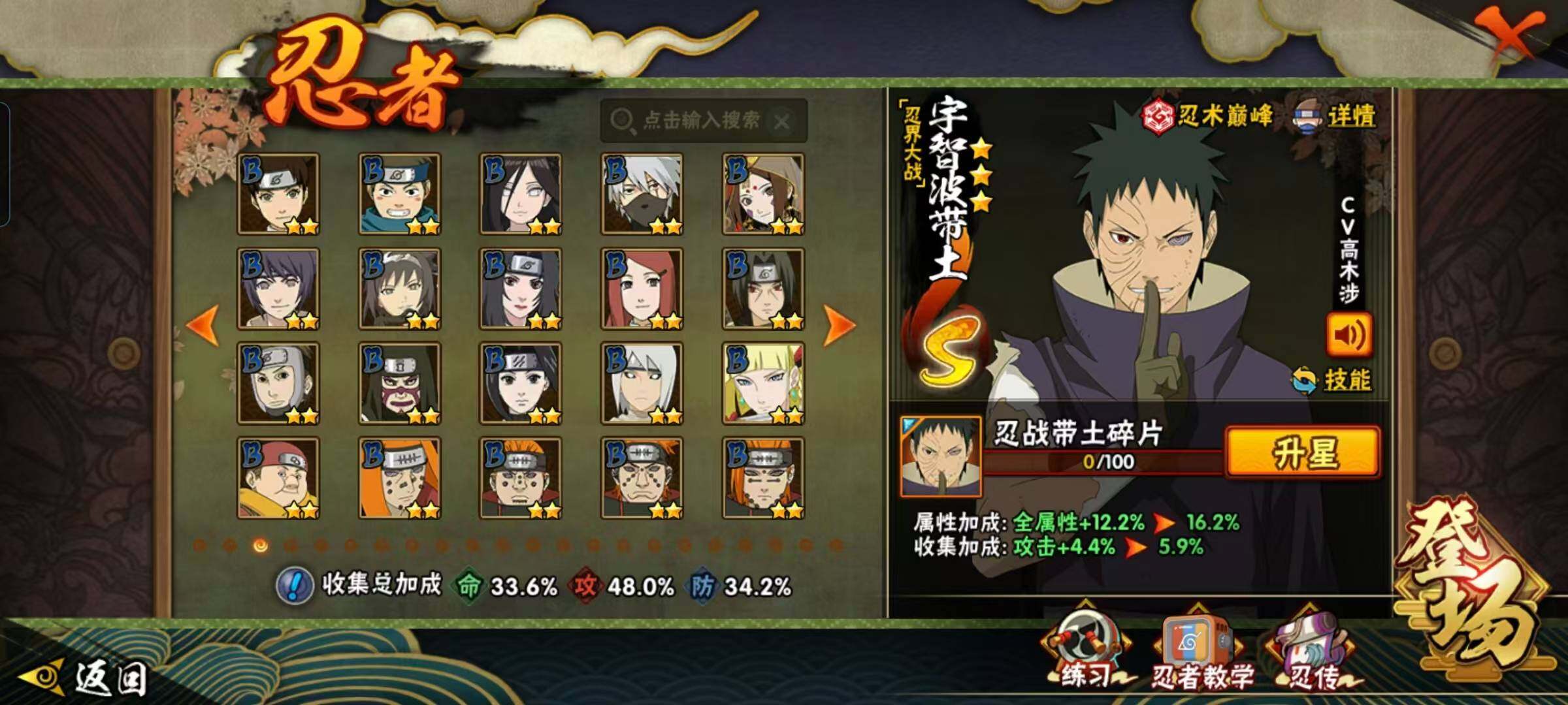 HYEY424852火影忍者账号详情图7