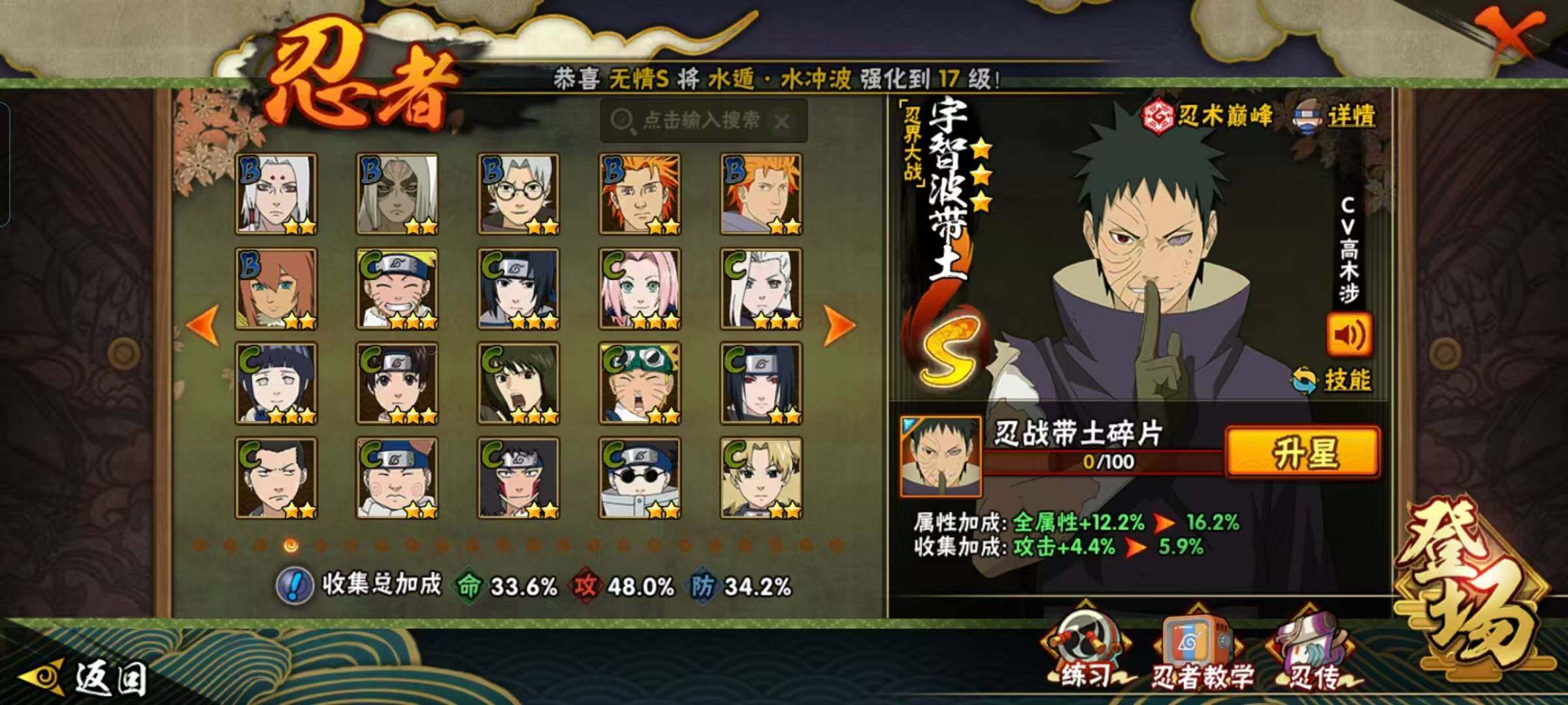 HYEY424852火影忍者账号详情图8