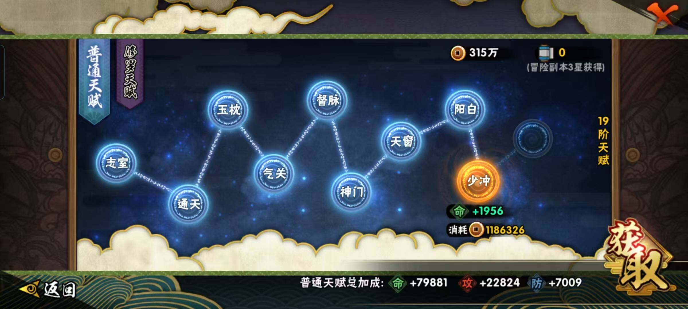 HYEY424852火影忍者账号详情图9