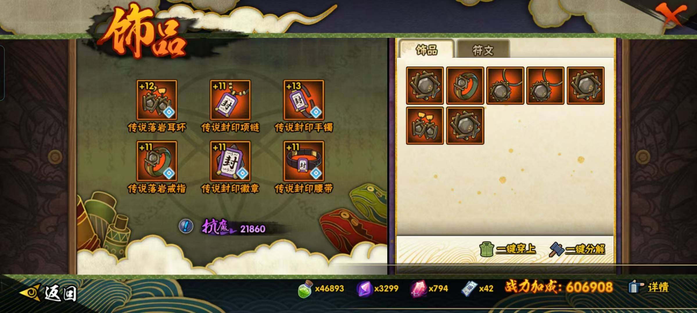 HYEY424852火影忍者账号详情图12