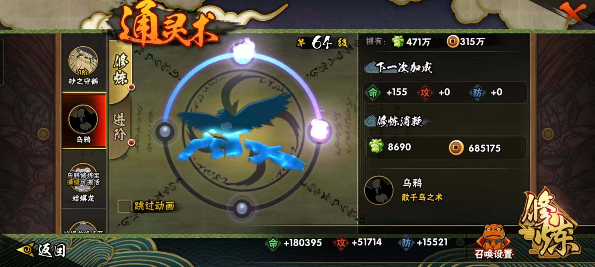 HYEY424852火影忍者账号详情图14