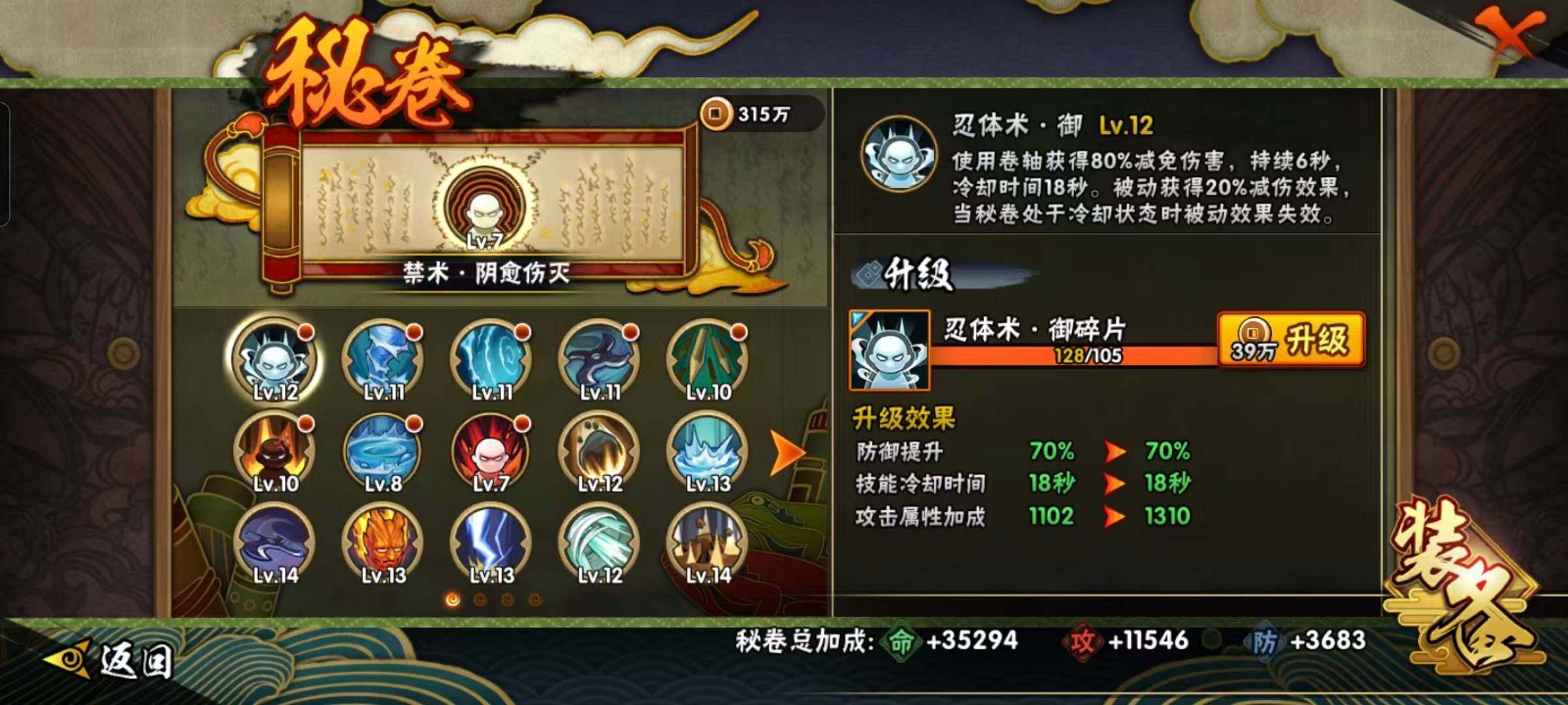 HYEY424852火影忍者账号详情图15