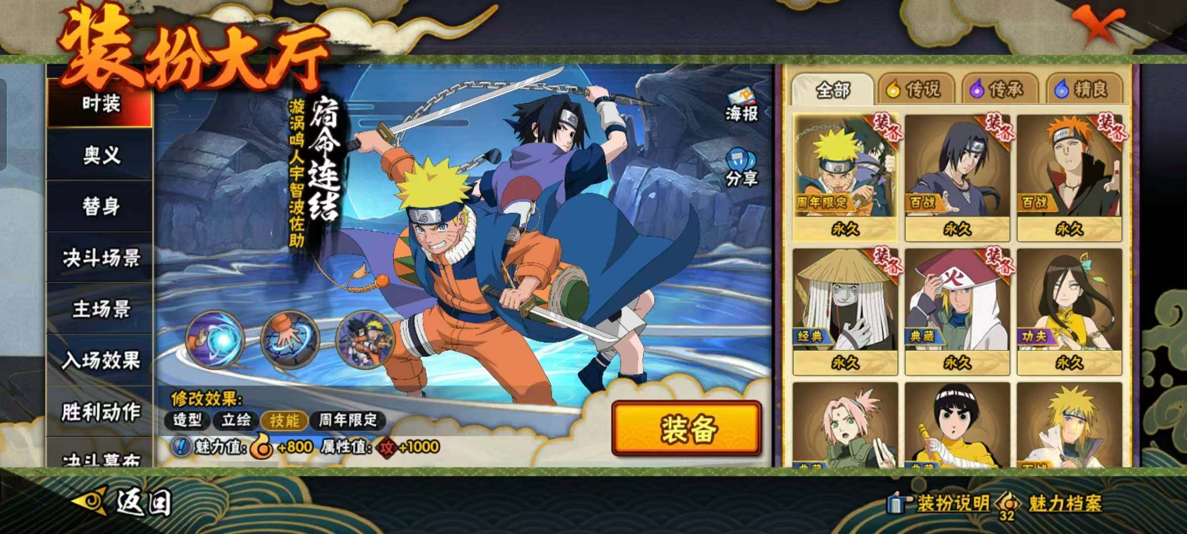 HYEY424852火影忍者账号详情图16