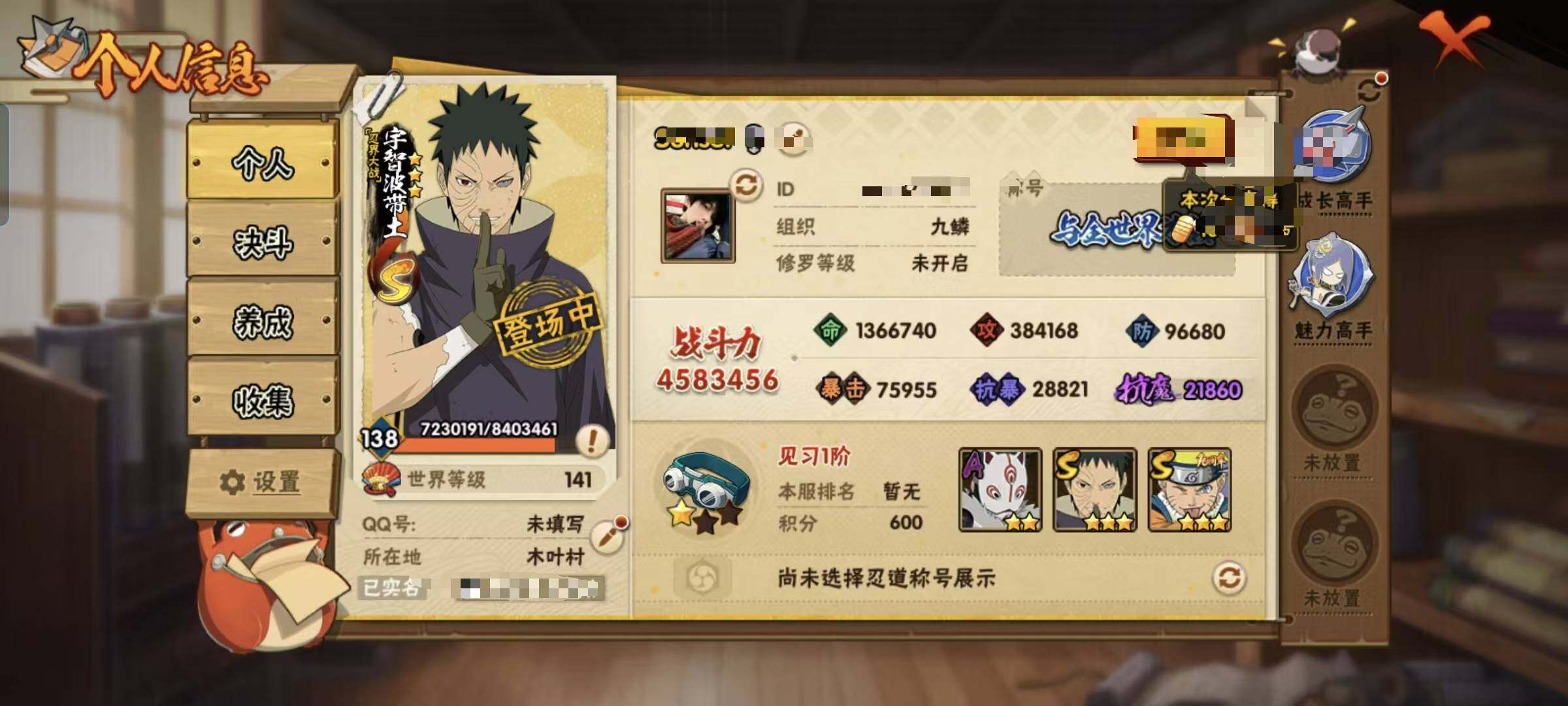 HYEY424852火影忍者账号详情图3