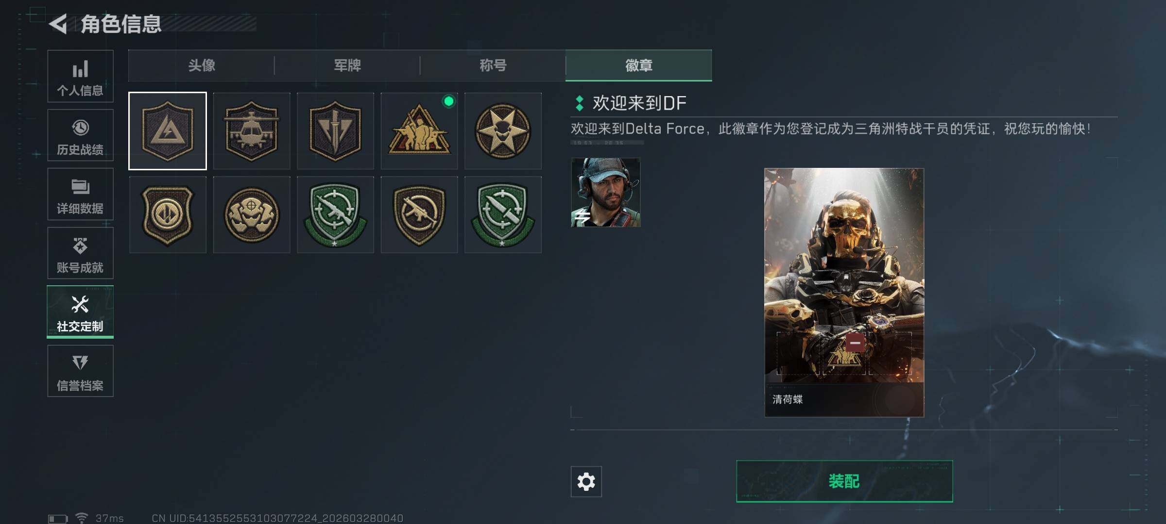 SJZEY482387三角洲行动账号详情图13 SJZEY482387三角洲行动账号详情图13