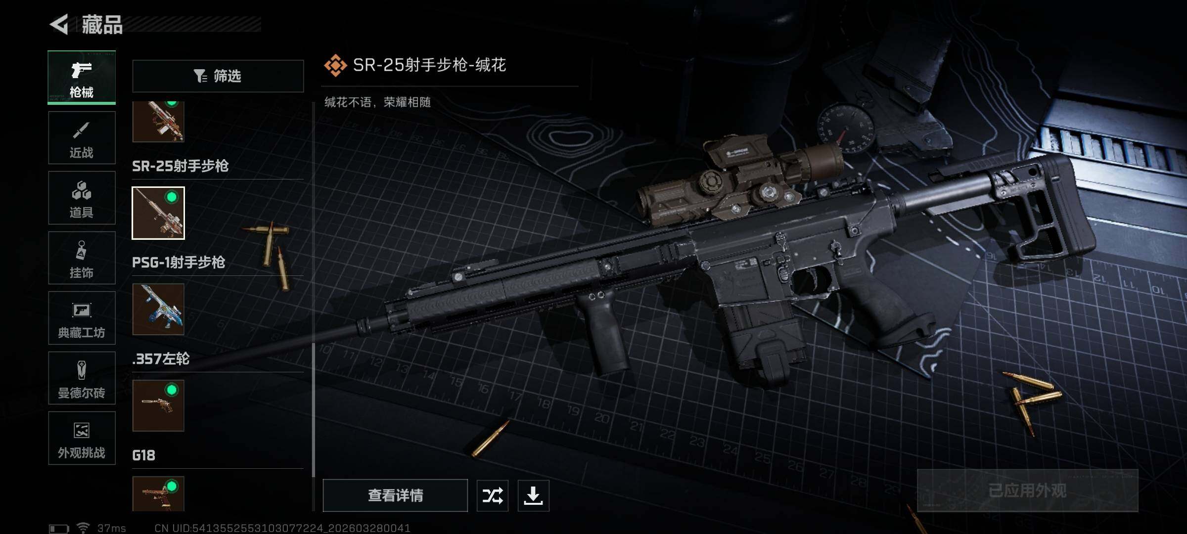 SJZEY482387三角洲行动账号详情图10 SJZEY482387三角洲行动账号详情图10