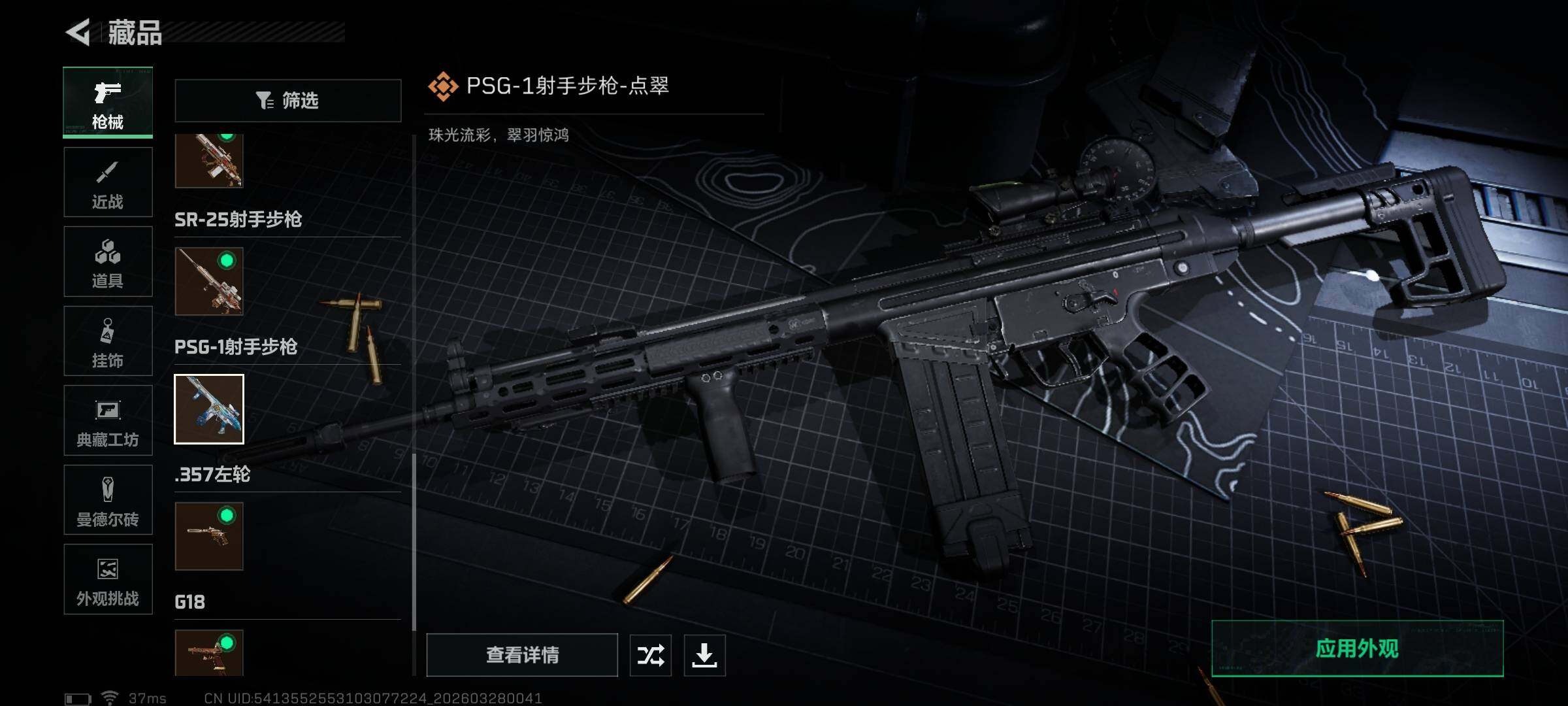 SJZEY482387三角洲行动账号详情图11 SJZEY482387三角洲行动账号详情图11