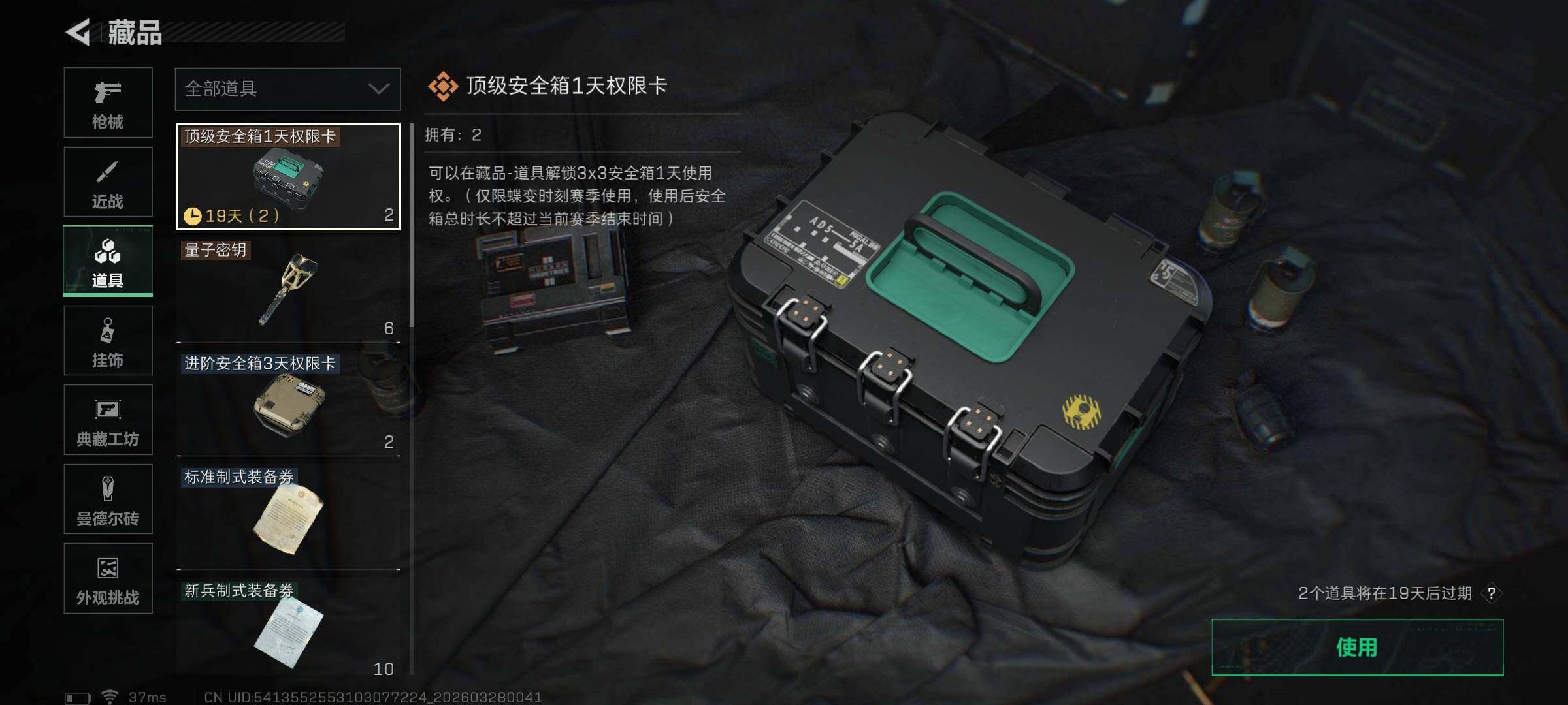 SJZEY482387三角洲行动账号详情图14 SJZEY482387三角洲行动账号详情图14