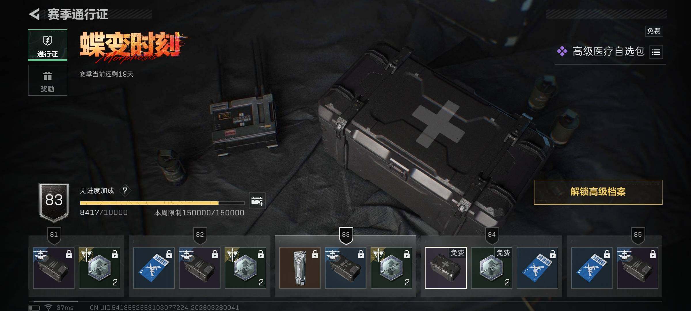 SJZEY482387三角洲行动账号详情图17 SJZEY482387三角洲行动账号详情图17