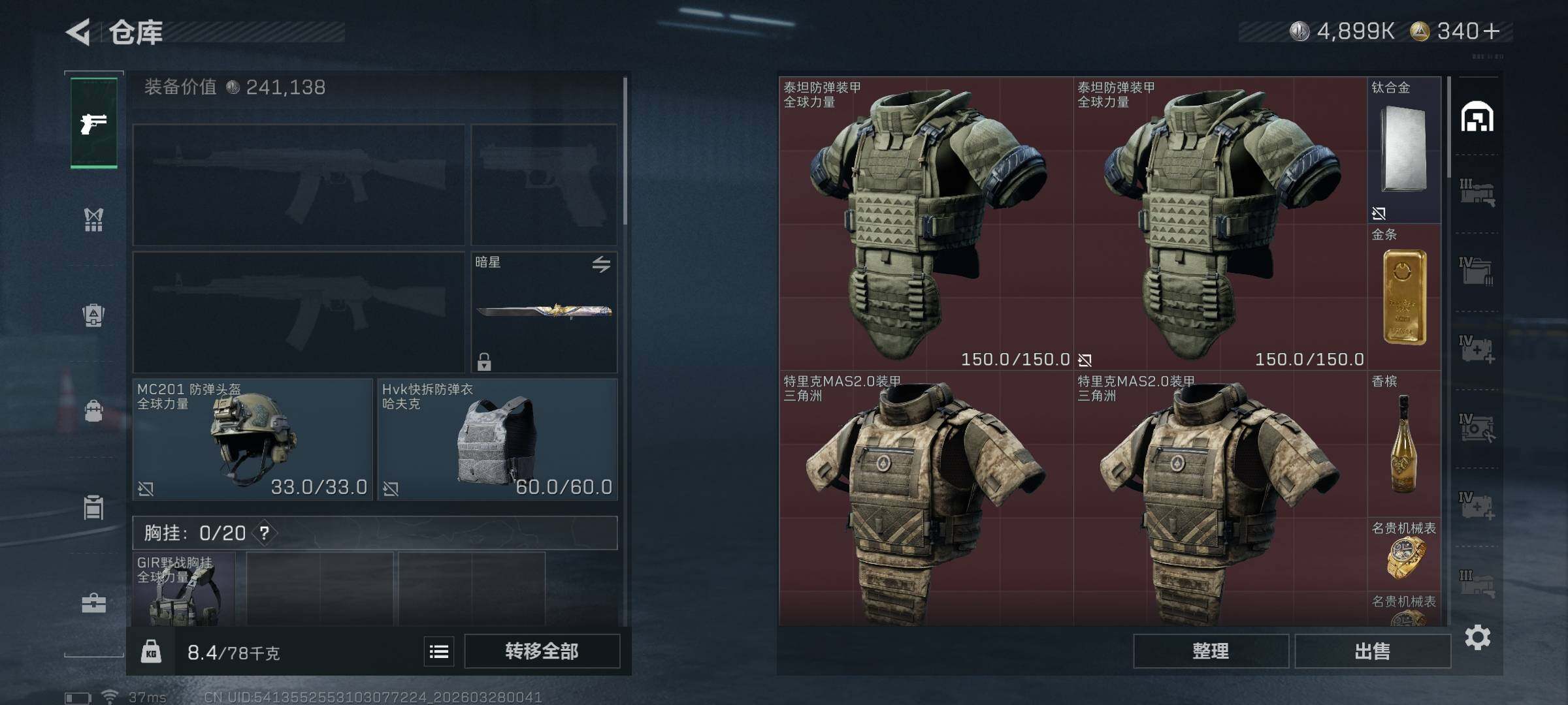 SJZEY482387三角洲行动账号详情图18 SJZEY482387三角洲行动账号详情图18