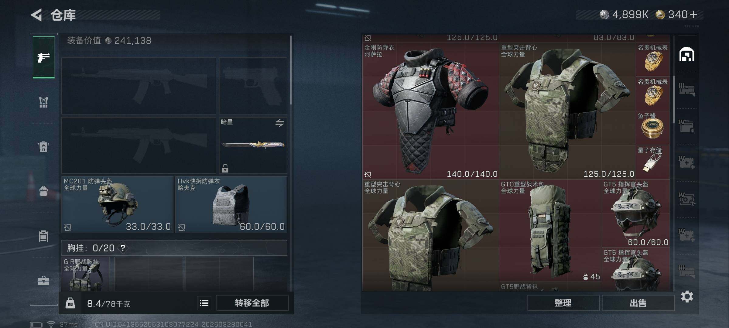 SJZEY482387三角洲行动账号详情图19 SJZEY482387三角洲行动账号详情图19