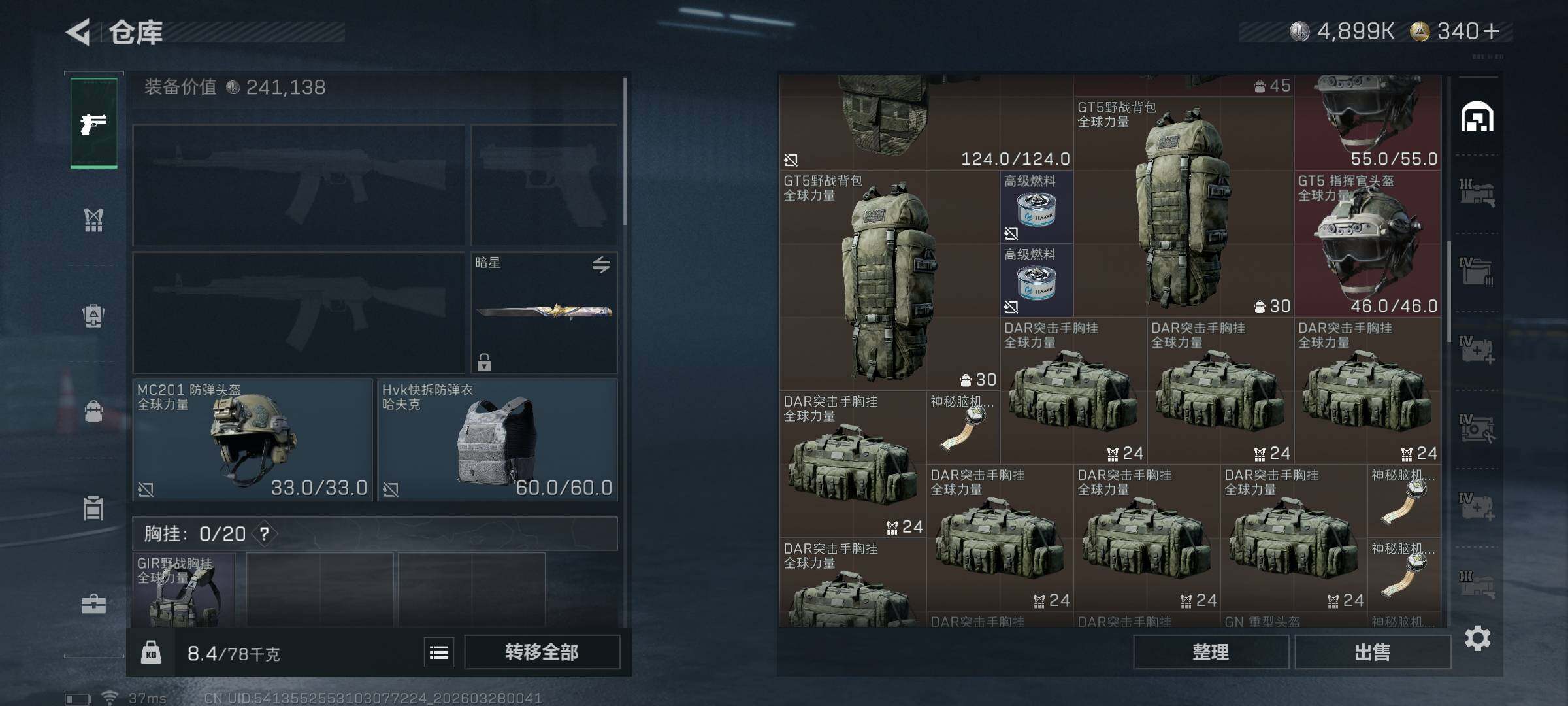 SJZEY482387三角洲行动账号详情图20 SJZEY482387三角洲行动账号详情图20