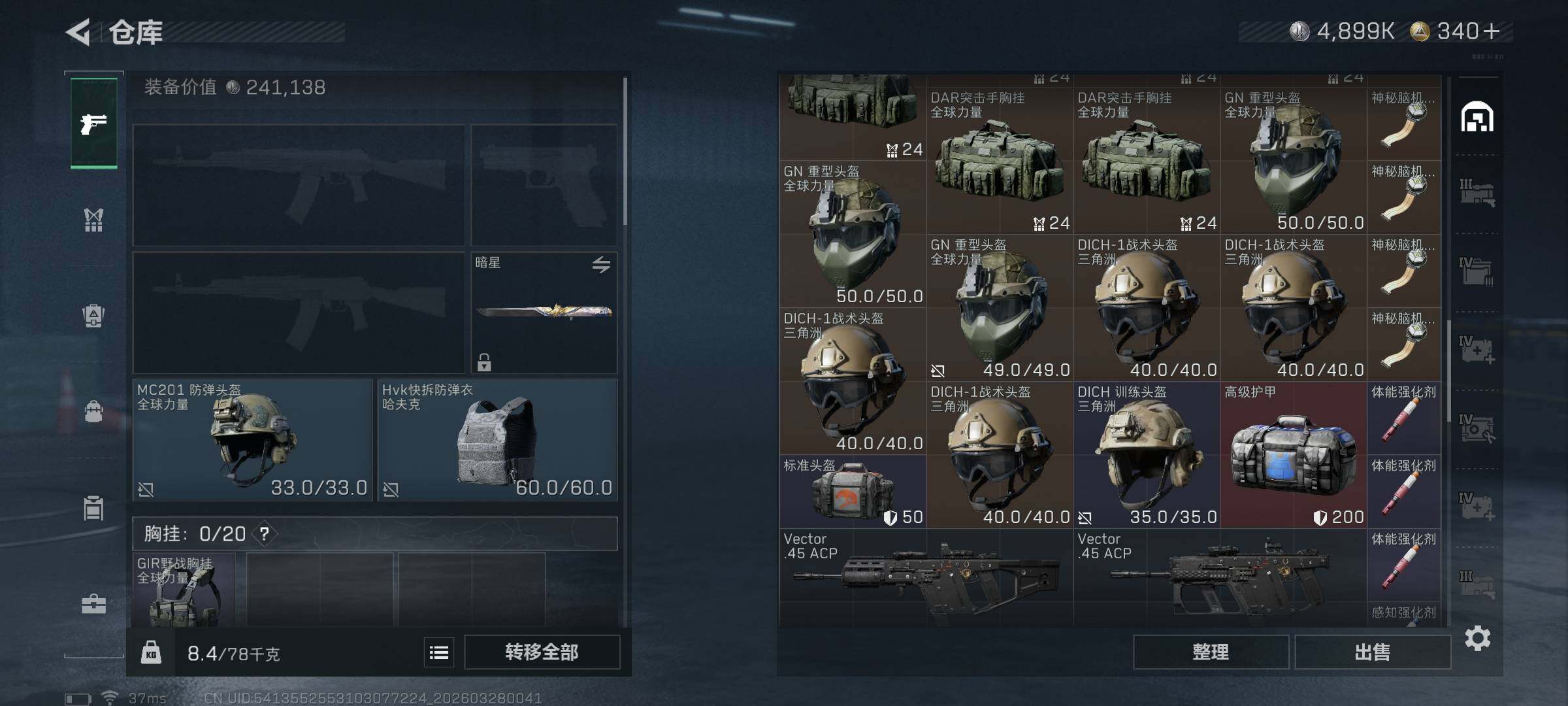 SJZEY482387三角洲行动账号详情图21 SJZEY482387三角洲行动账号详情图21